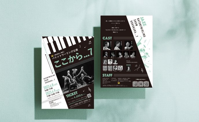 「ここから...7」の宣伝用フライヤー