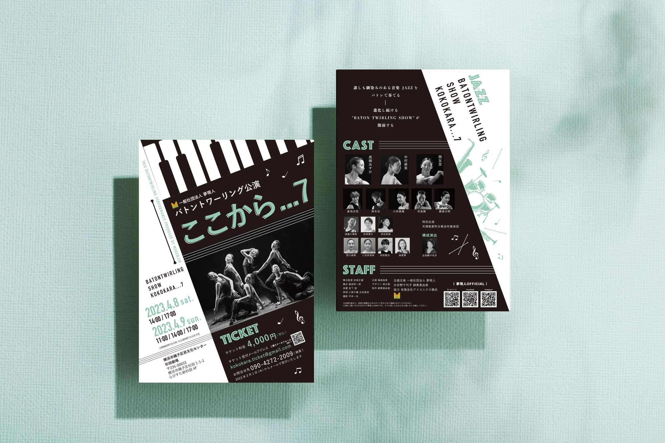 「ここから...7」の宣伝用フライヤー-1