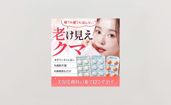 【制作実績】東京美肌堂まとめ