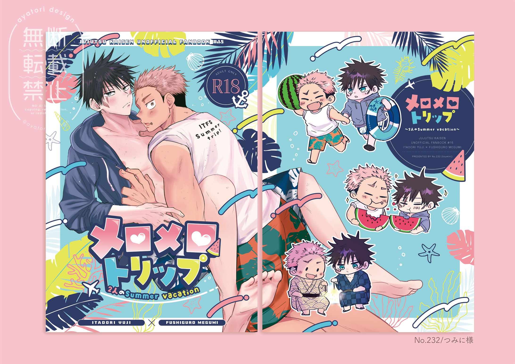 同人誌の表紙デザイン-1