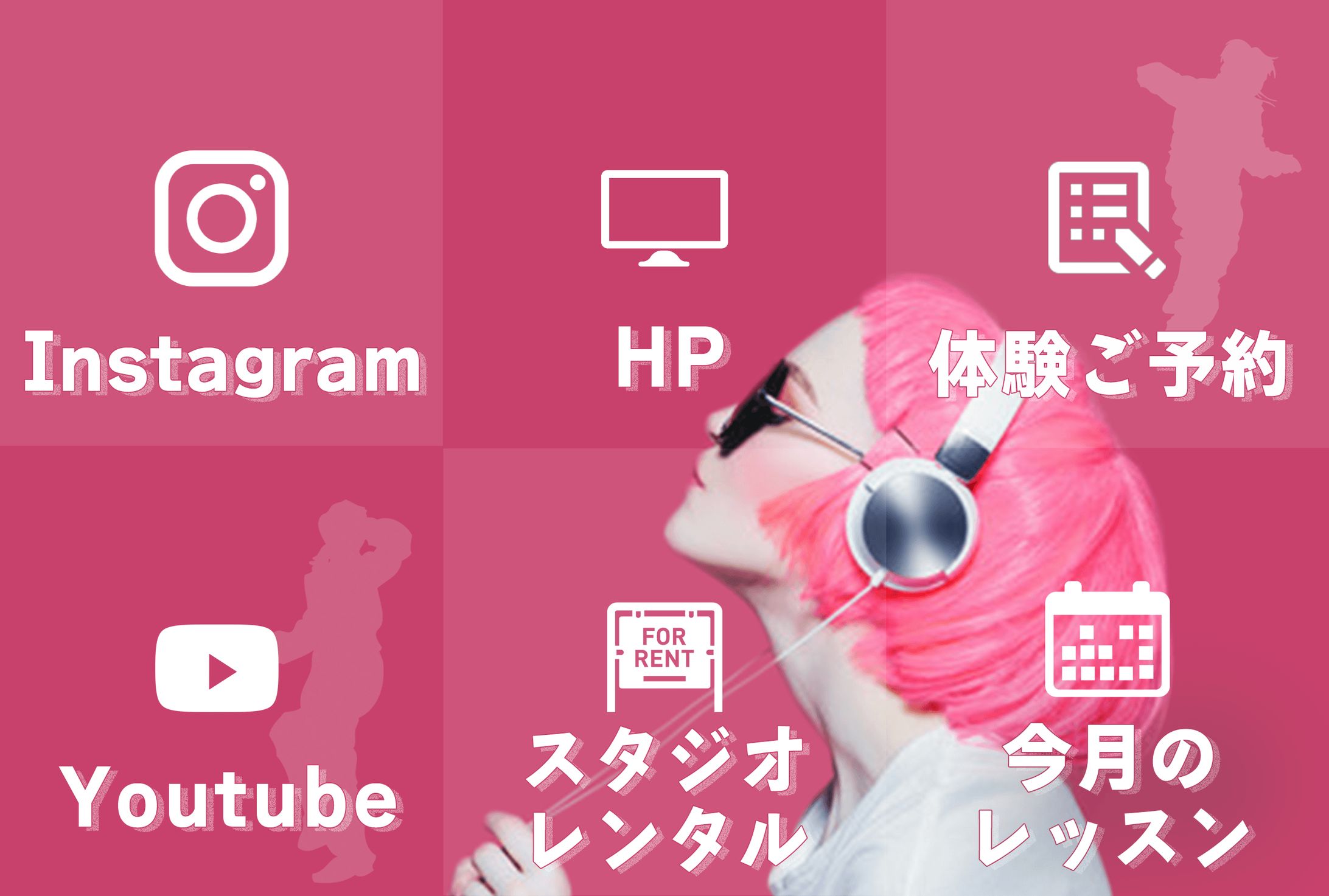 ダンススタジオ様　LINE公式アカウントリッチメニュー-1
