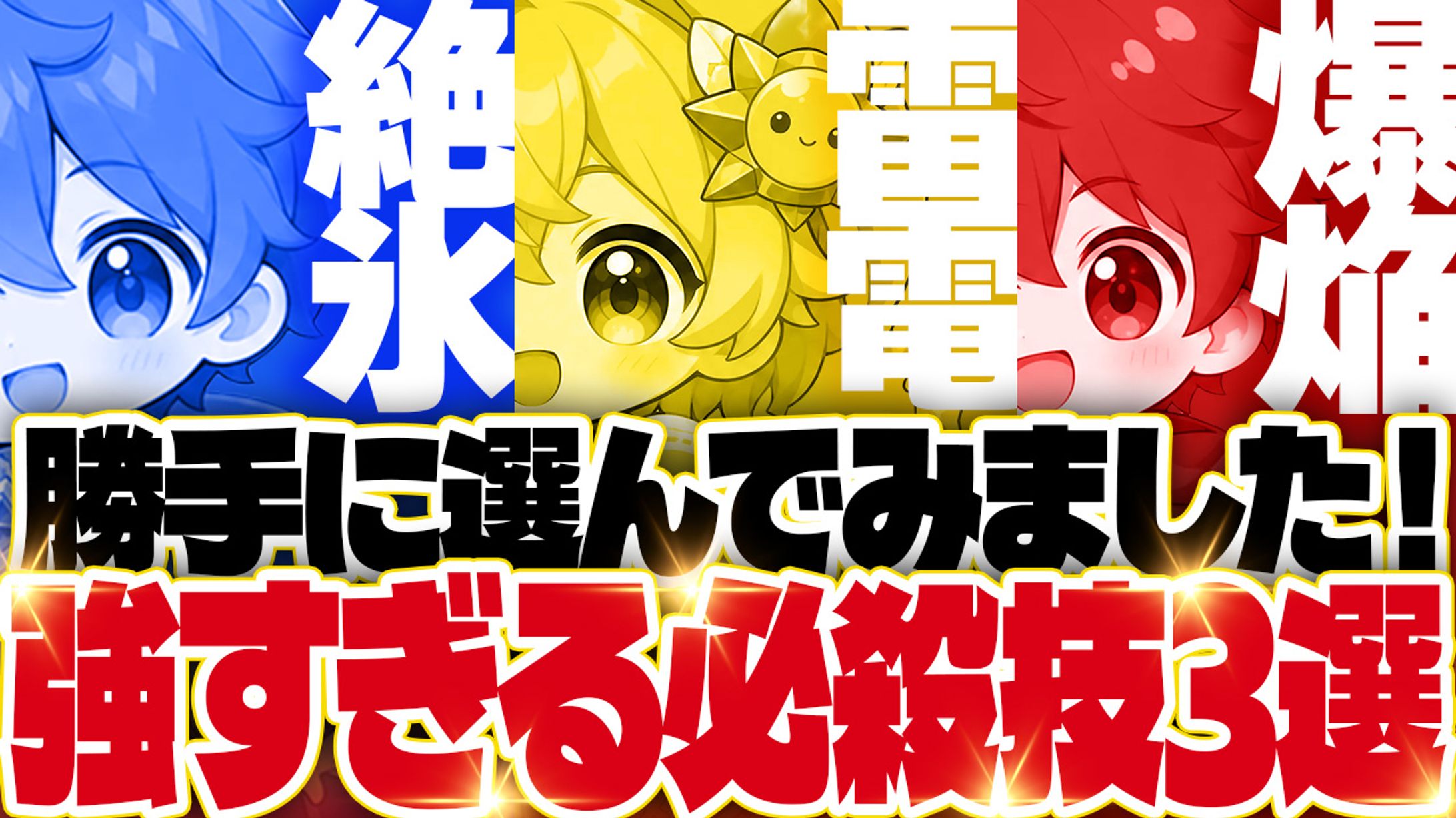 Youtubeサムネイル(トレース練習＋アレンジ)-1