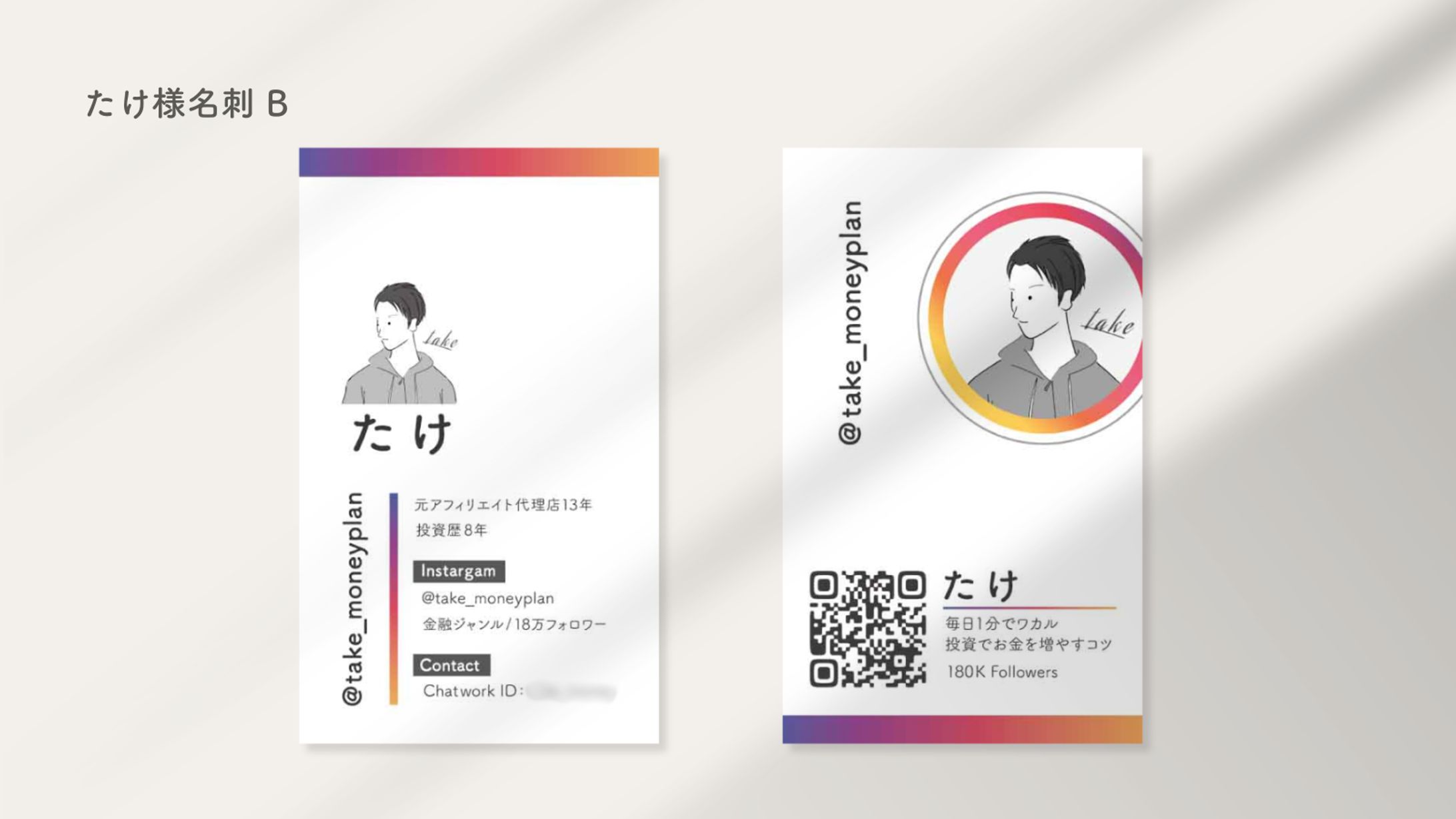 たけ様_名刺Bパターン-1