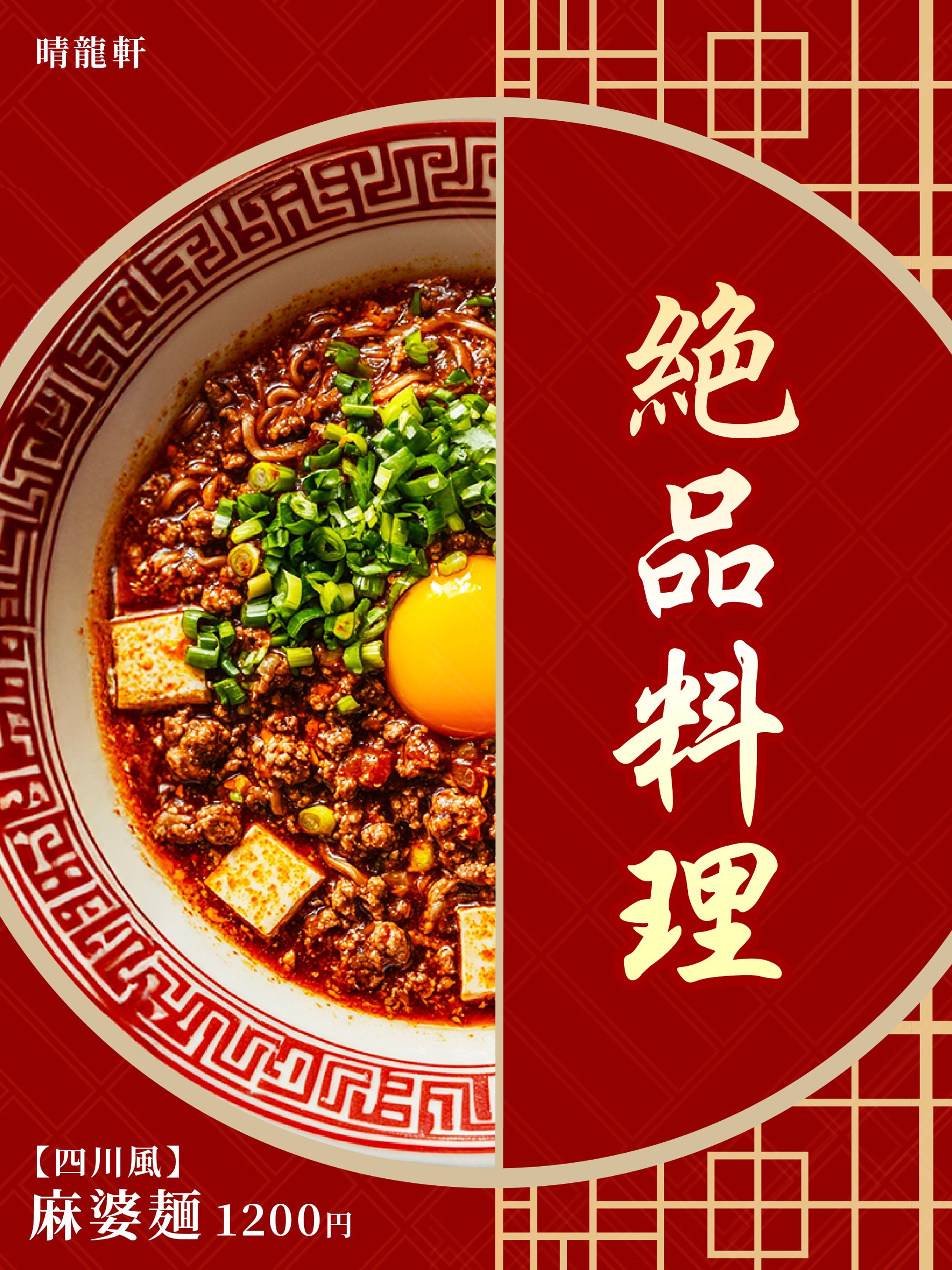 飲食ポスター-1