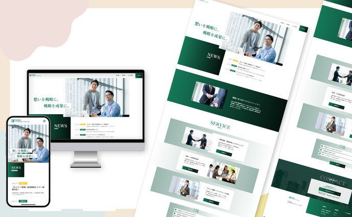 Webコンサル会社　Webデザイン（Studioデザイン～実装）　