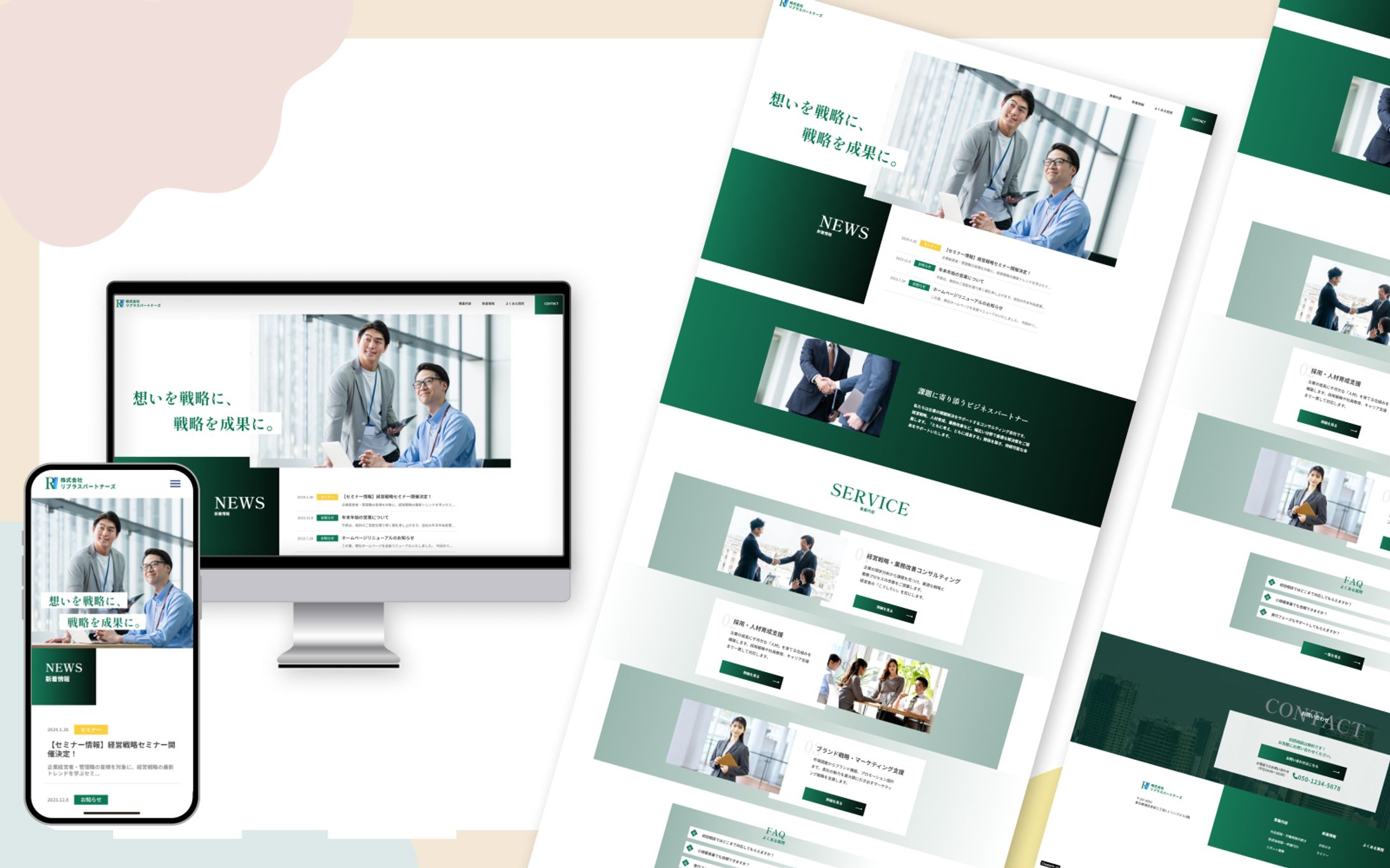 Webコンサル会社　Webデザイン（Studioデザイン～実装）　-1