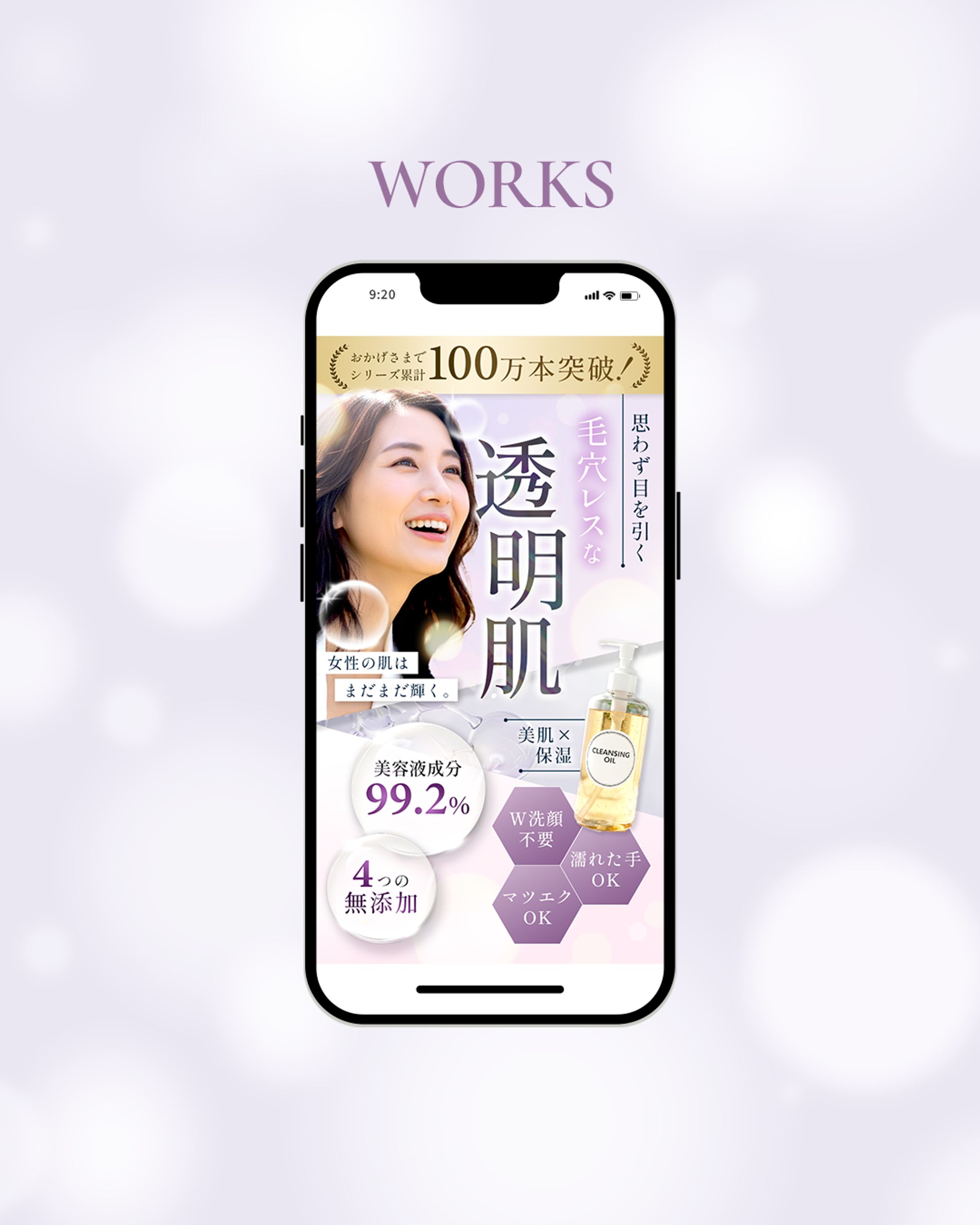 【FV】クレンジングオイル-1