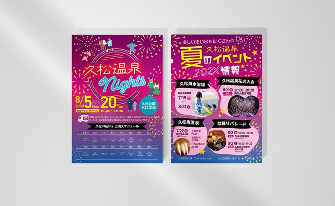 温泉観光地での夏祭りチラシ