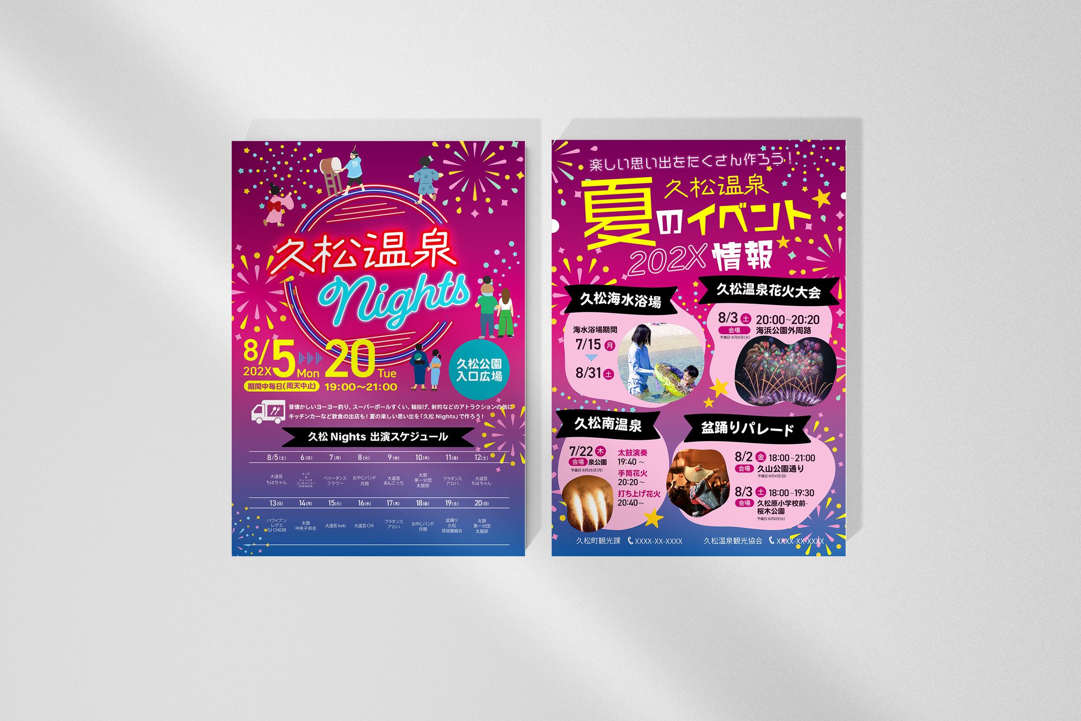 温泉観光地での夏祭りチラシ-1