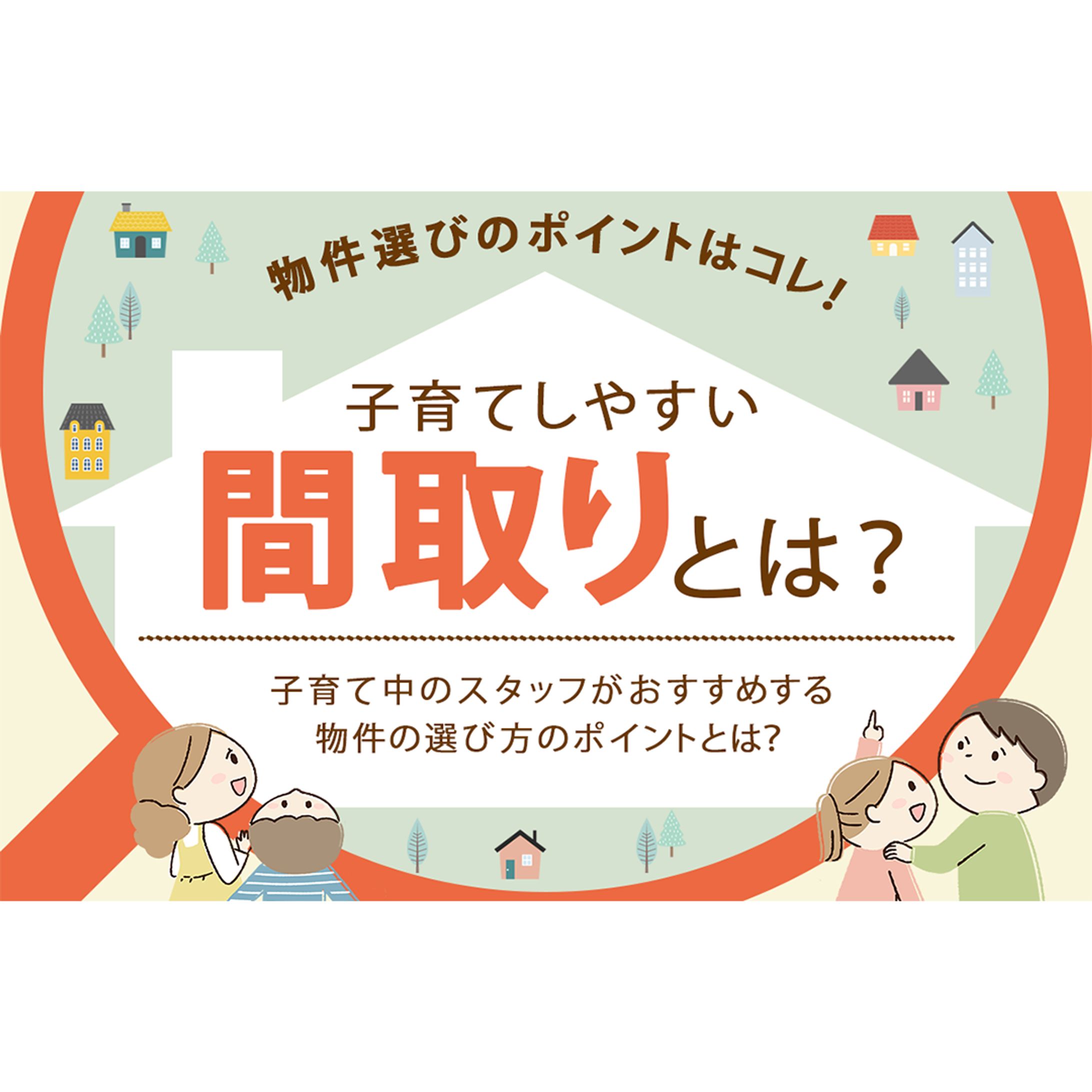 【アイキャッチ】②-1