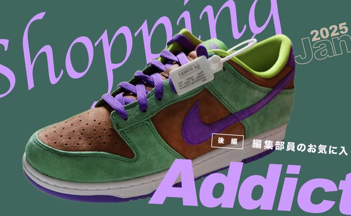 Shopping Addict 2025 Jan.
