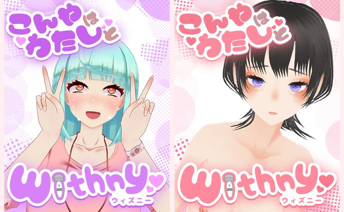 withny宣伝告知サムネイル素材