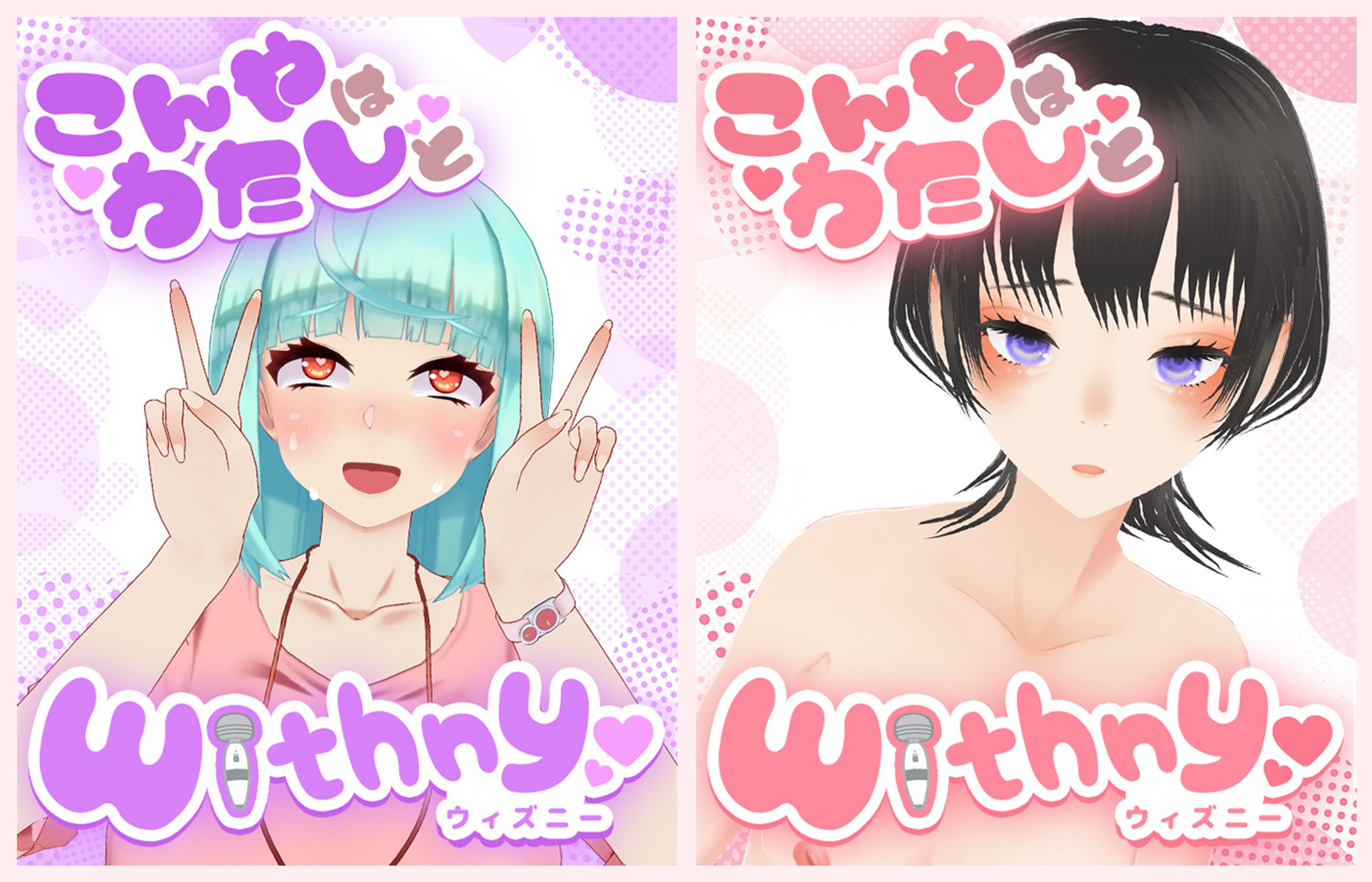 withny宣伝告知サムネイル素材-1