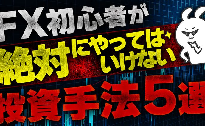 【投資系】オリジナル