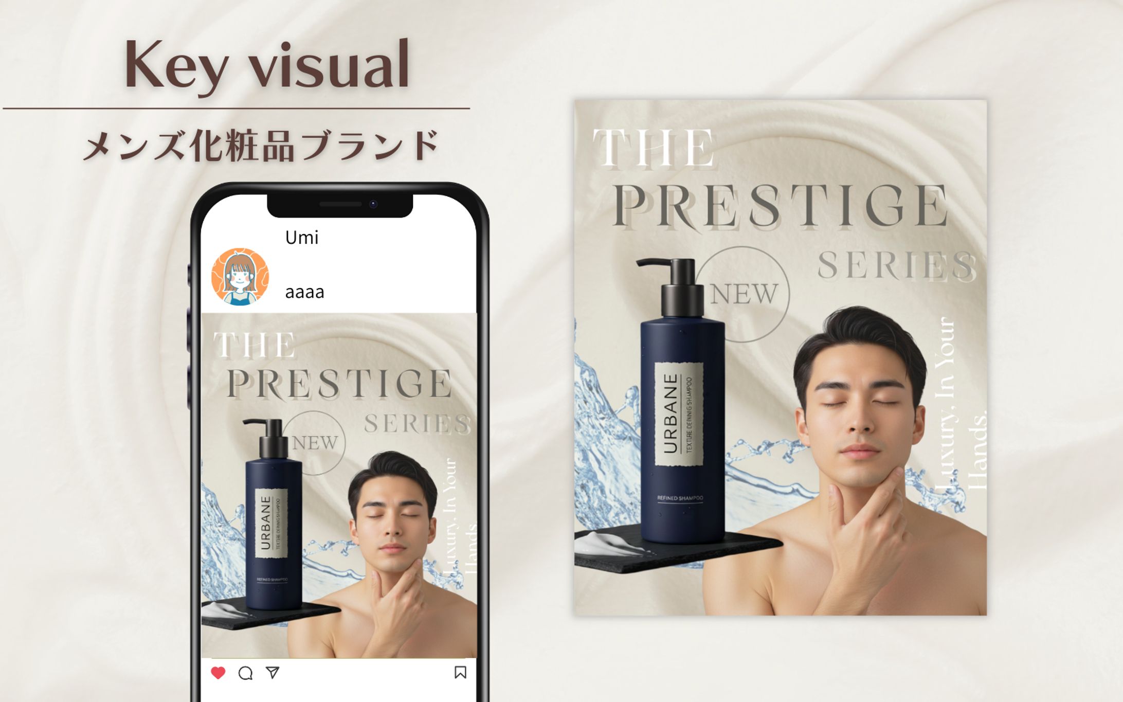 自主制作｜メンズ化粧品ブランドのキービジュアル-1