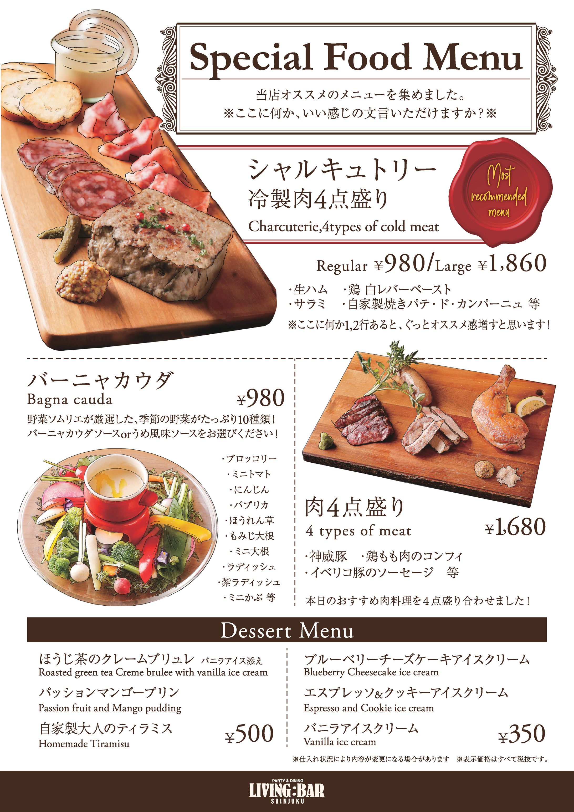 LBおすすめメニュー-1