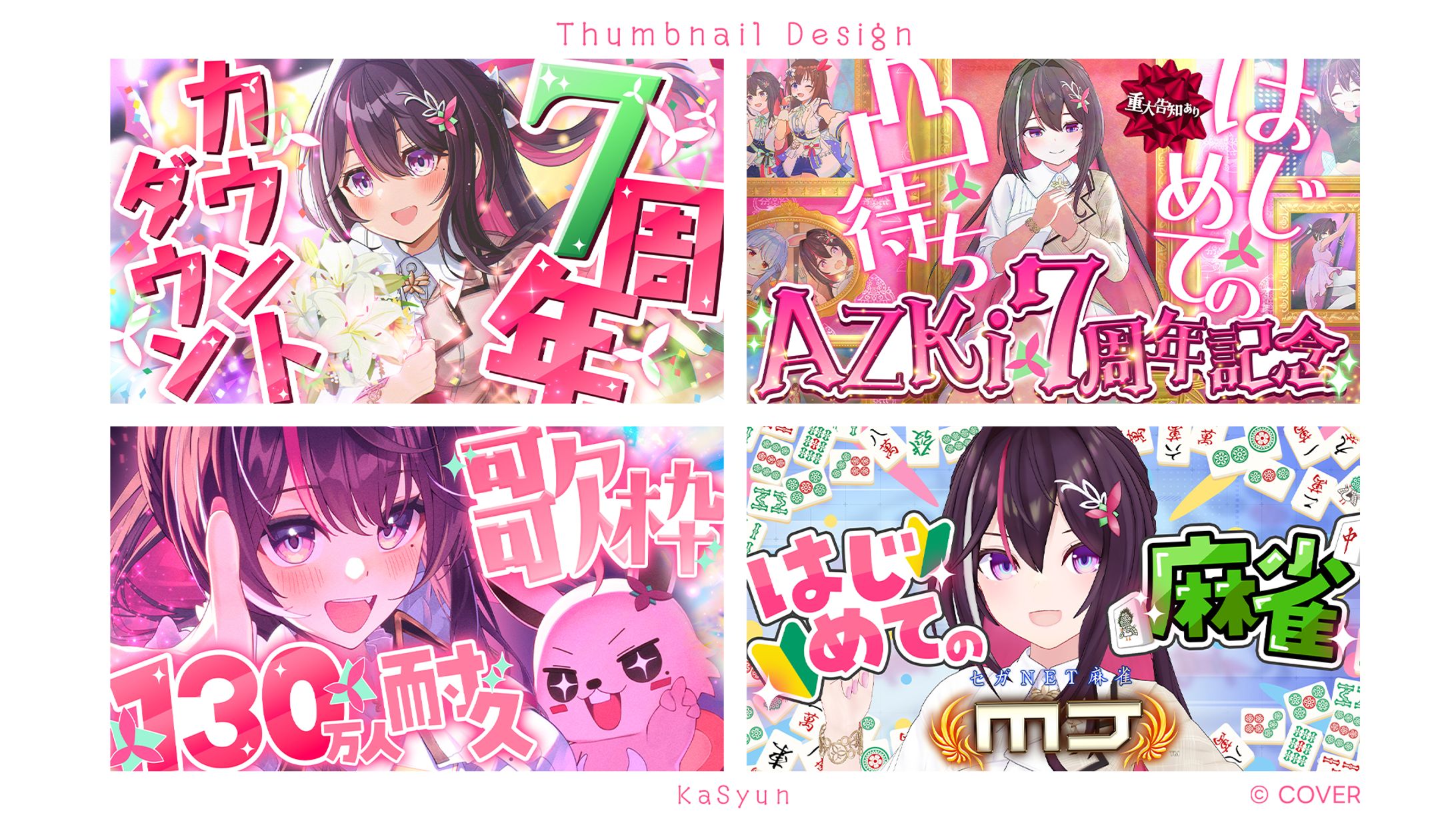 AZKi様サムネイルデザイン-1