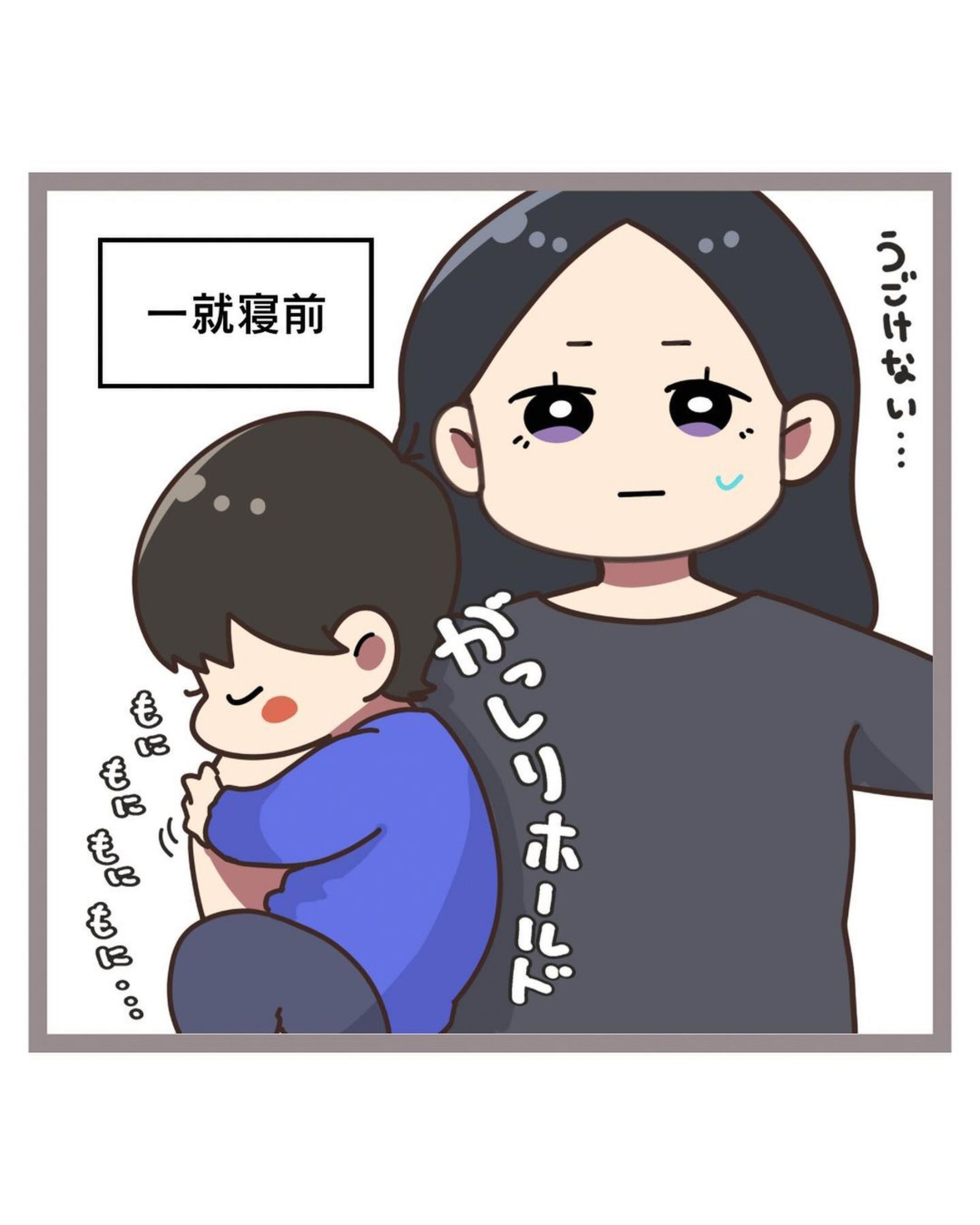 子との日常-1