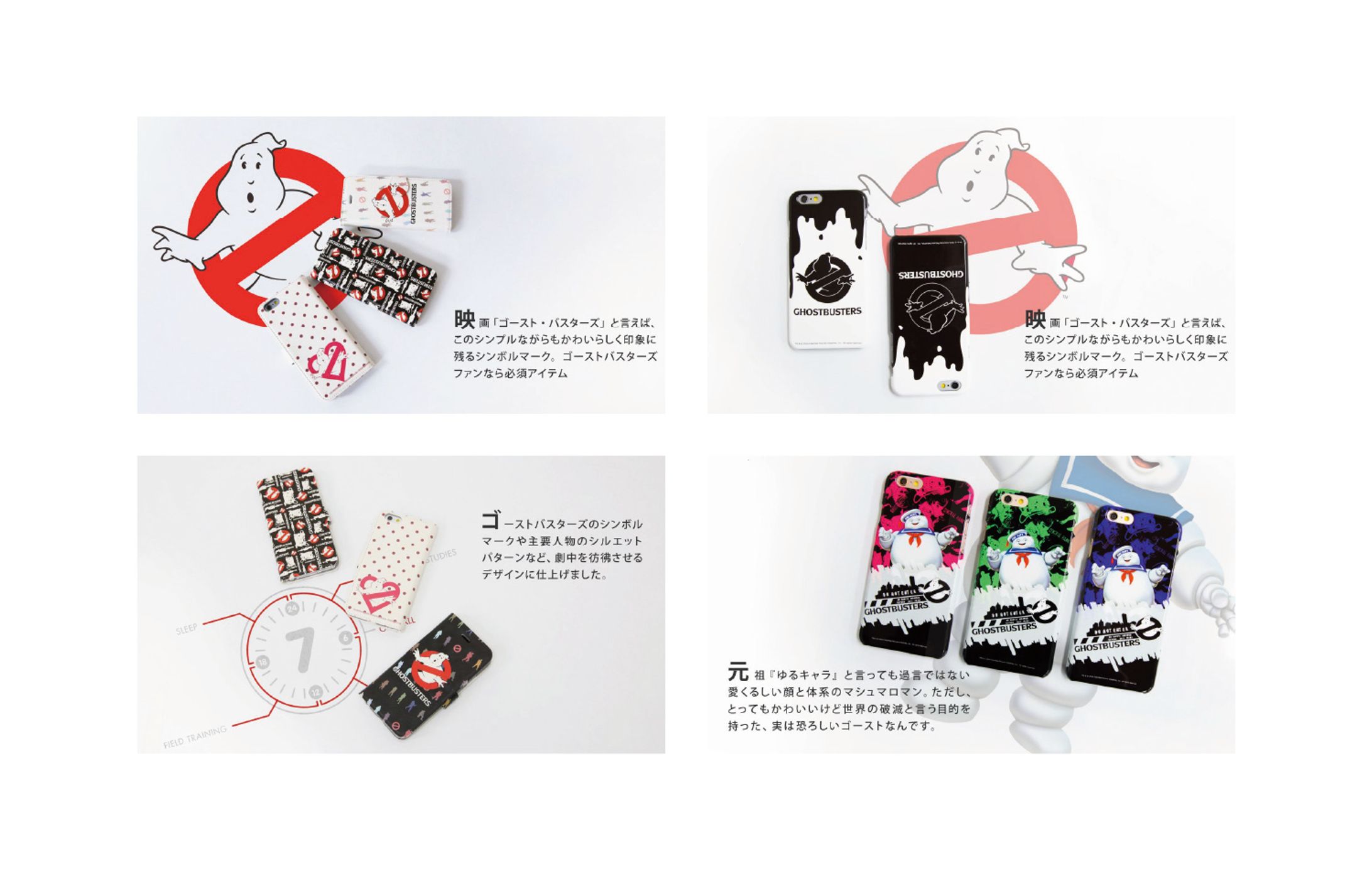 スマホケースデザイン｜会社制作-1