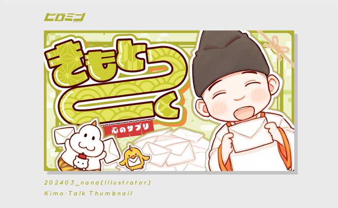nana様_サムネイル