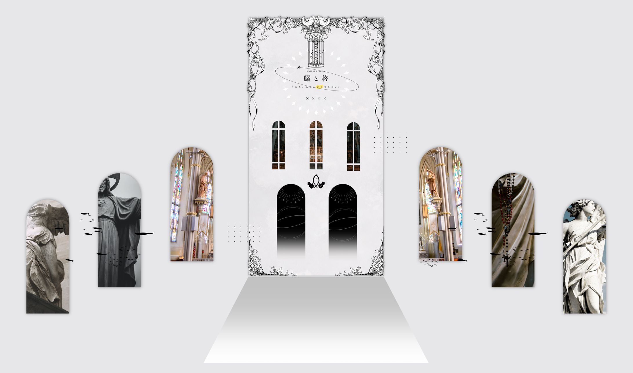 ココフォリア/鰯と柊-1