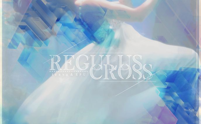 「REGULUS CROSS」ジャケットアートワーク