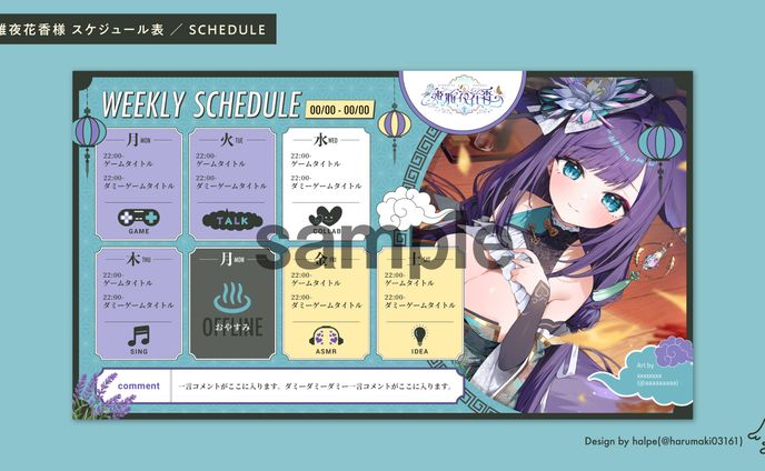 いちプロ所属 姫雅夜花香様 スケジュール表