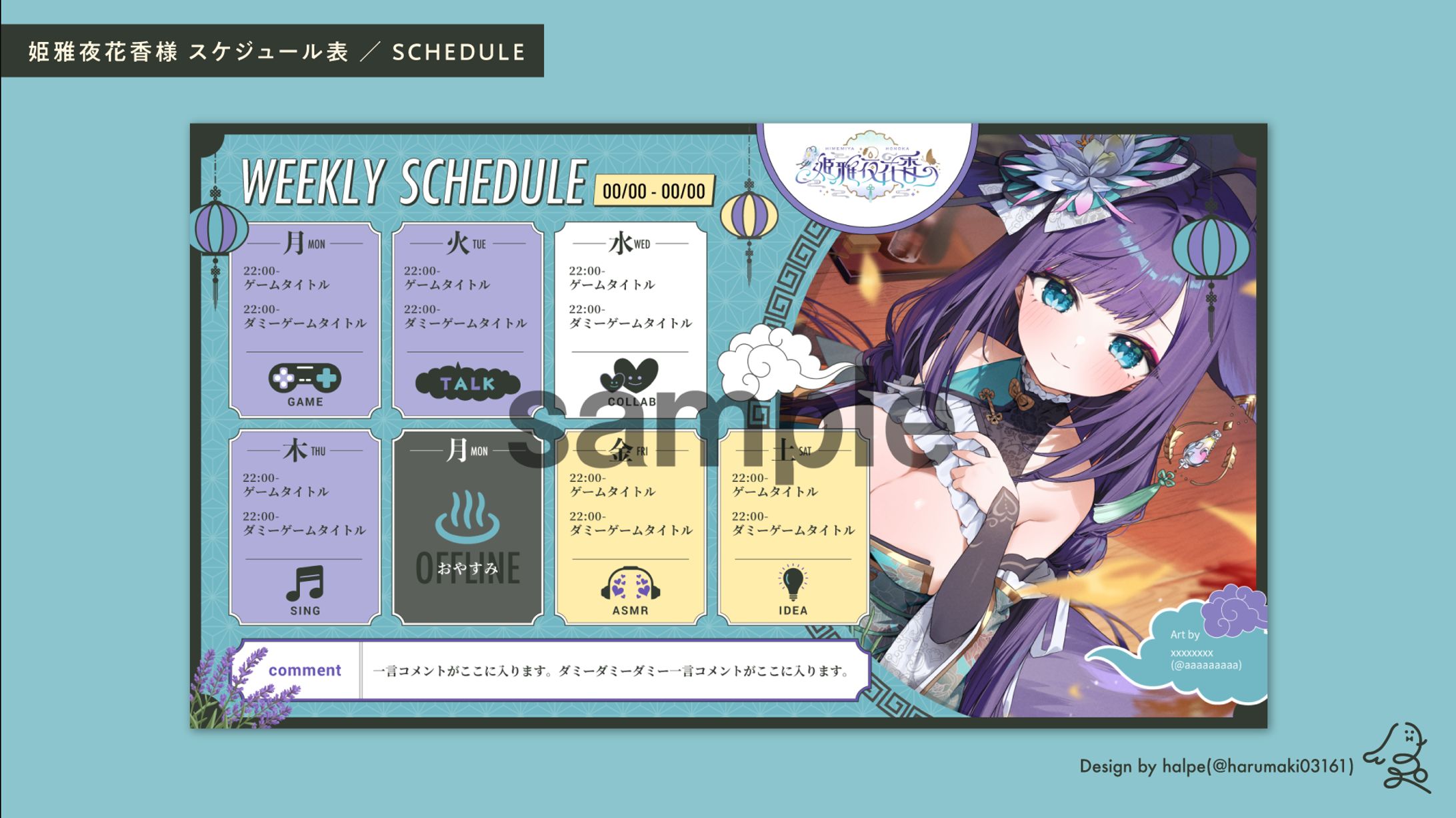 いちプロ所属 姫雅夜花香様 スケジュール表-1