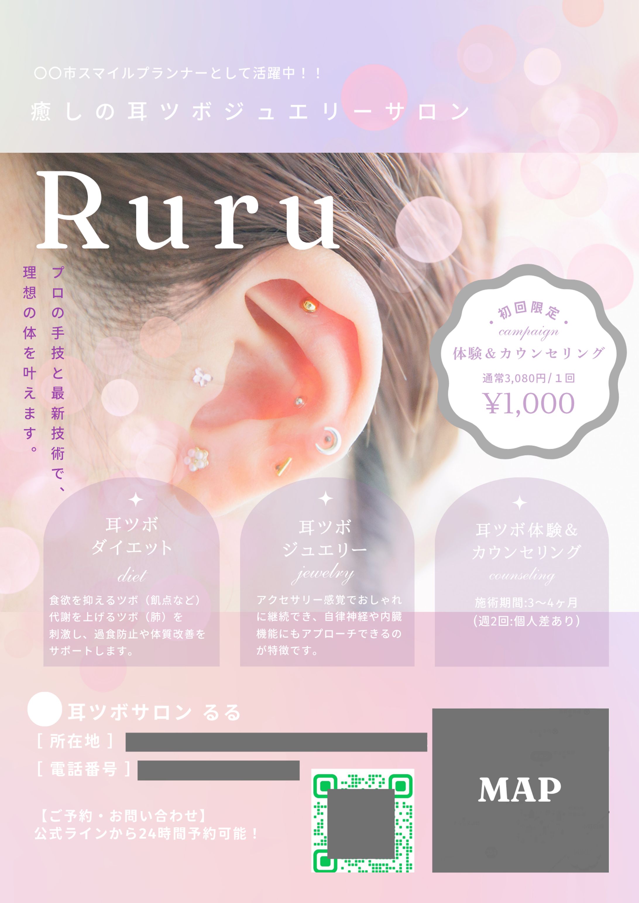 サロンチラシ-1