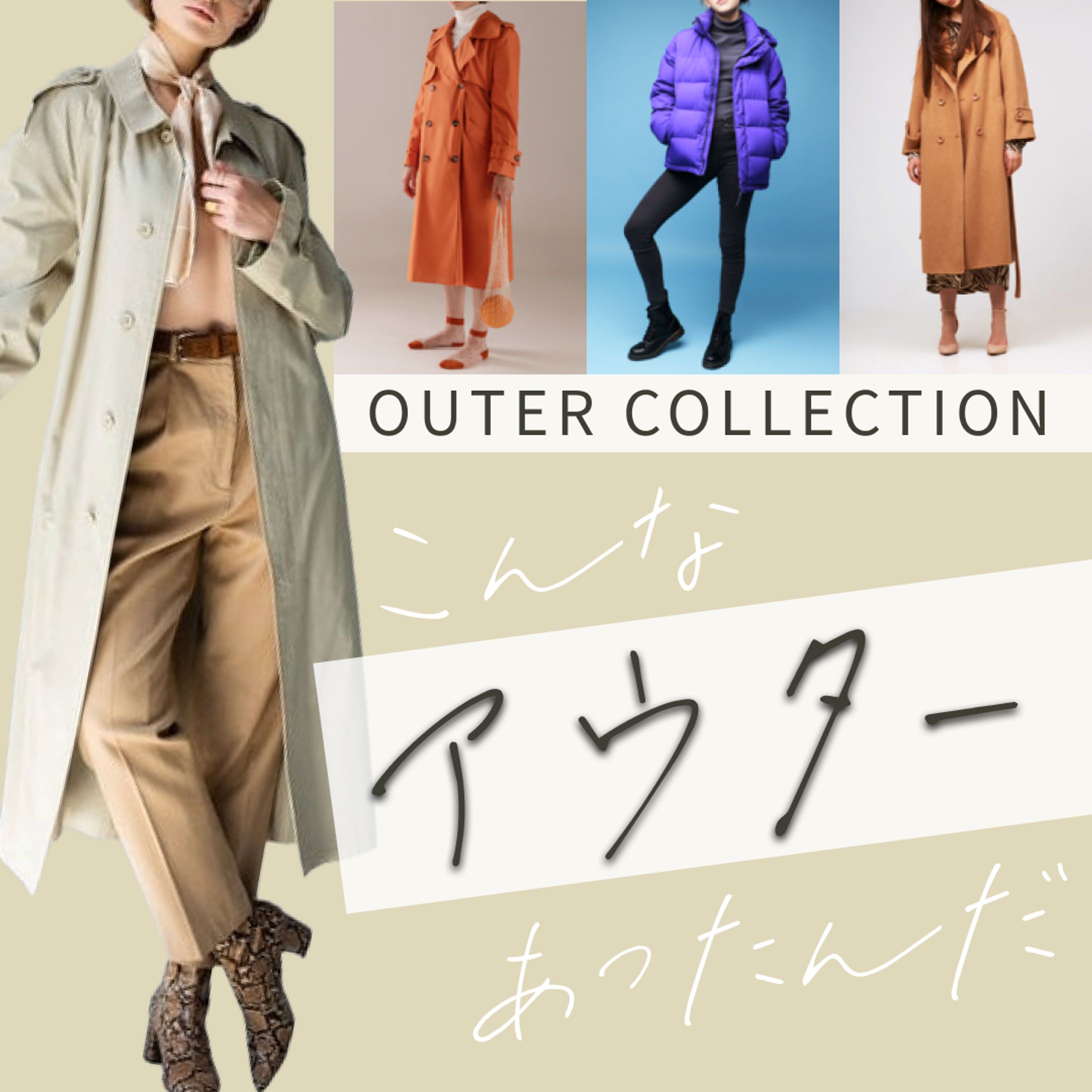 ファッション・アパレル-1