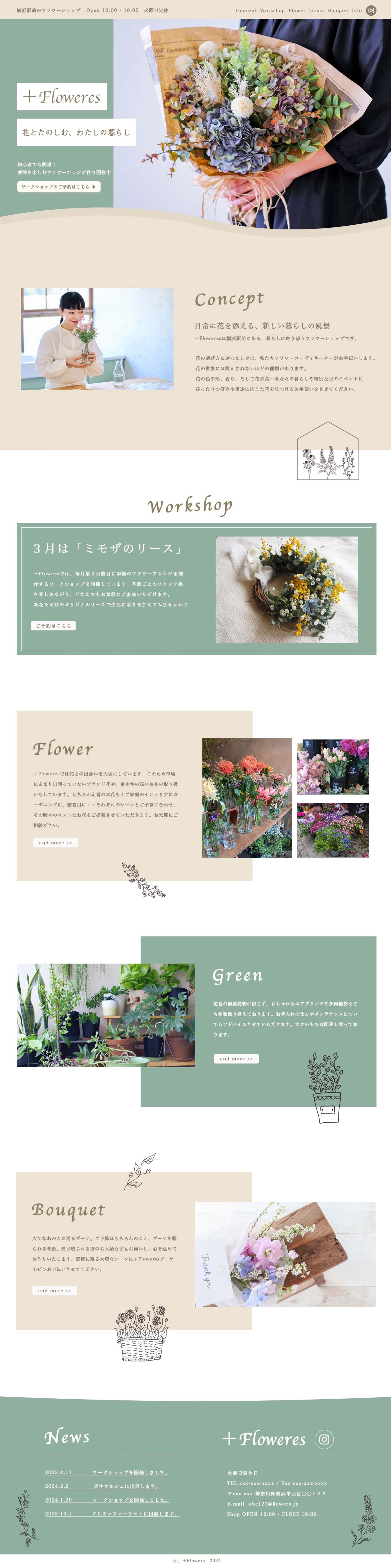【自主制作】花屋WEBデザイン-1