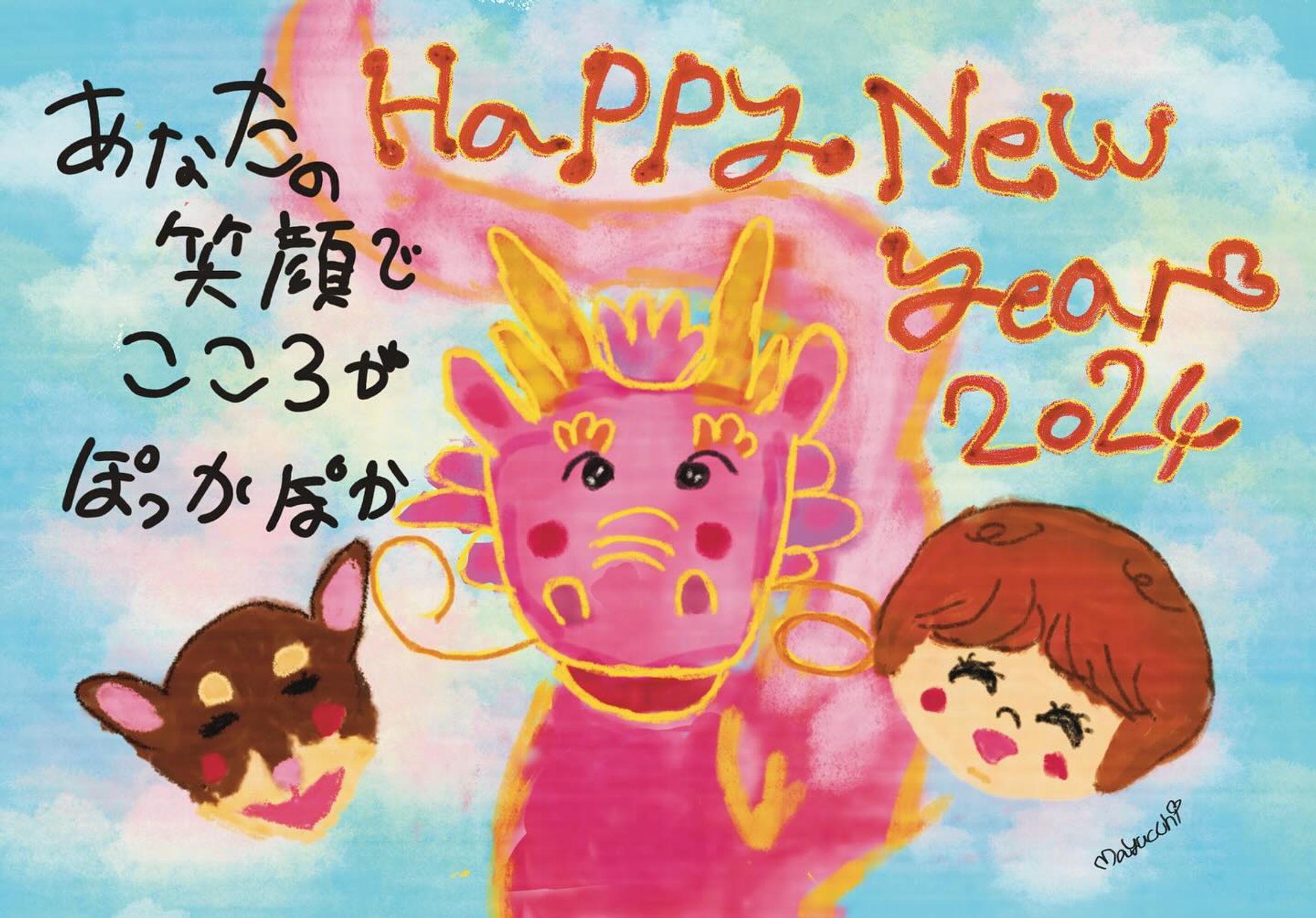 ⁡
⁡
明けましておめでとうございます🎍
⁡
皆様にとって笑顔溢れる
素敵な１年になりますように♡
⁡
今年は、私の個展をやりたいなと思って
今、いろいろ考え中でございます♡
⁡
作品と共に音楽を楽しめる個展をやりたいのです☆
⁡
まだまだ頭の中で考えている段階でもあり、
初めてのことなので
たくさんの方のアドバイスなど頂きましたら嬉しなぁと思っておりますm(_ _)m
⁡
でも、今年中にはぜーーーったい
やります！！！☆
⁡
また、詳細が決まりましたらお知らせいたします♡
⁡
今年もどうぞよろしくお願いいたします♡☺︎♡
⁡
mayucchi♡☺︎♡
⁡
thank you with love♡☺︎
⁡
#明けましておめでとうございます#happy new year#辰年#龍#アートワーク#ドローイング#デジタルイラスト#イラスト#イラストグラム#アート#デジタルアート#ポストカード#ほっこりイラスト#絵本#かわいい女の子#優しいイラスト#イラストレーター#イラスト好きな人と繋がりたい#絵描きさんと繋がりたい#挿絵#girl#Illustrator#illustration#art #Illust#beautifulgirl#creative#procreate-1