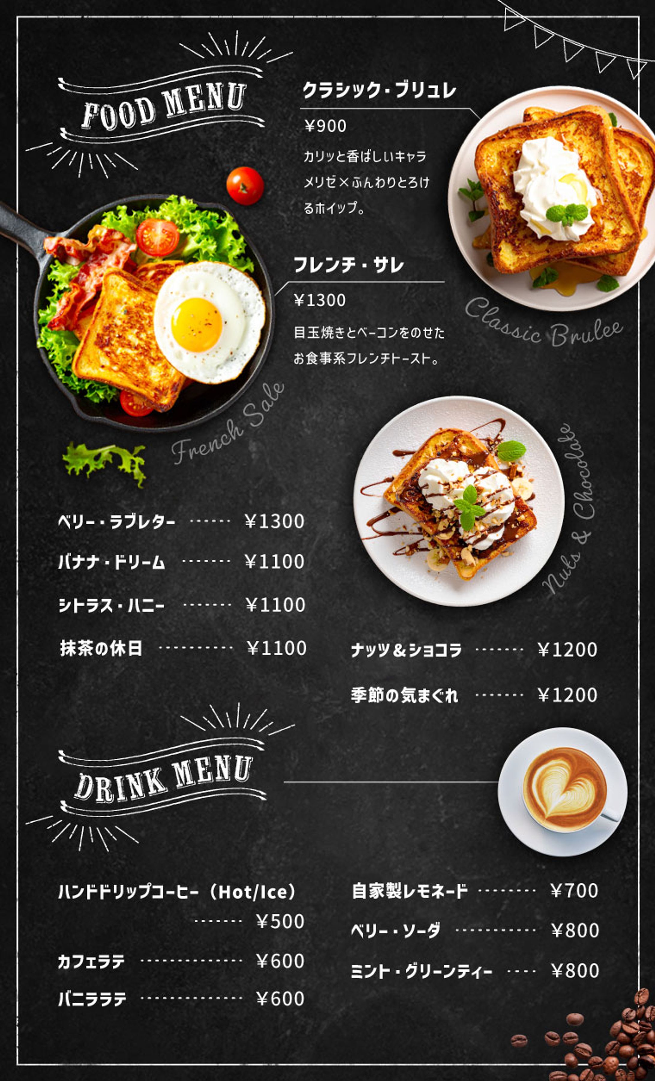 【メニュー表】フレンチトースト専門店-1