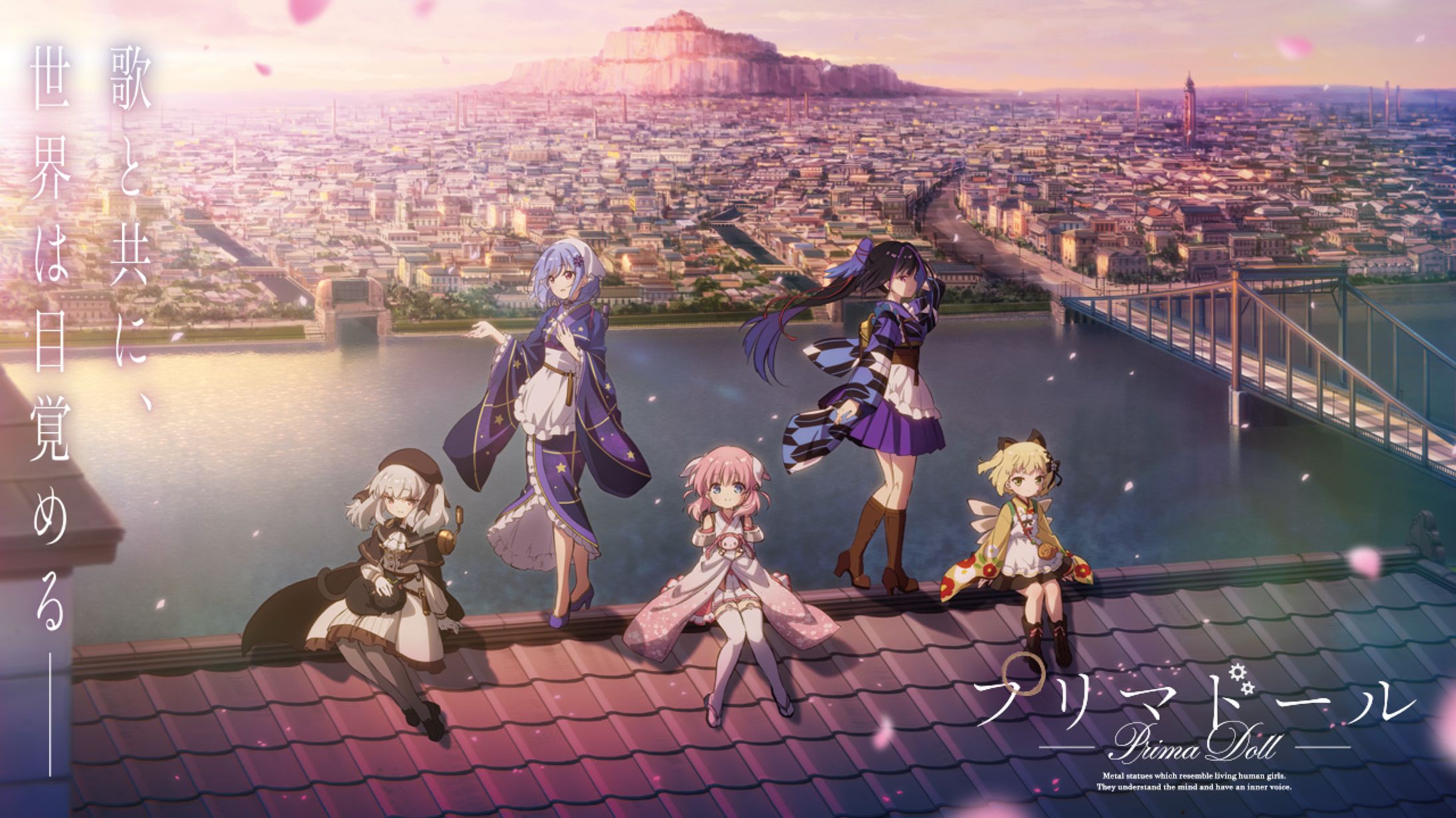 TVアニメ『プリマドール』-1