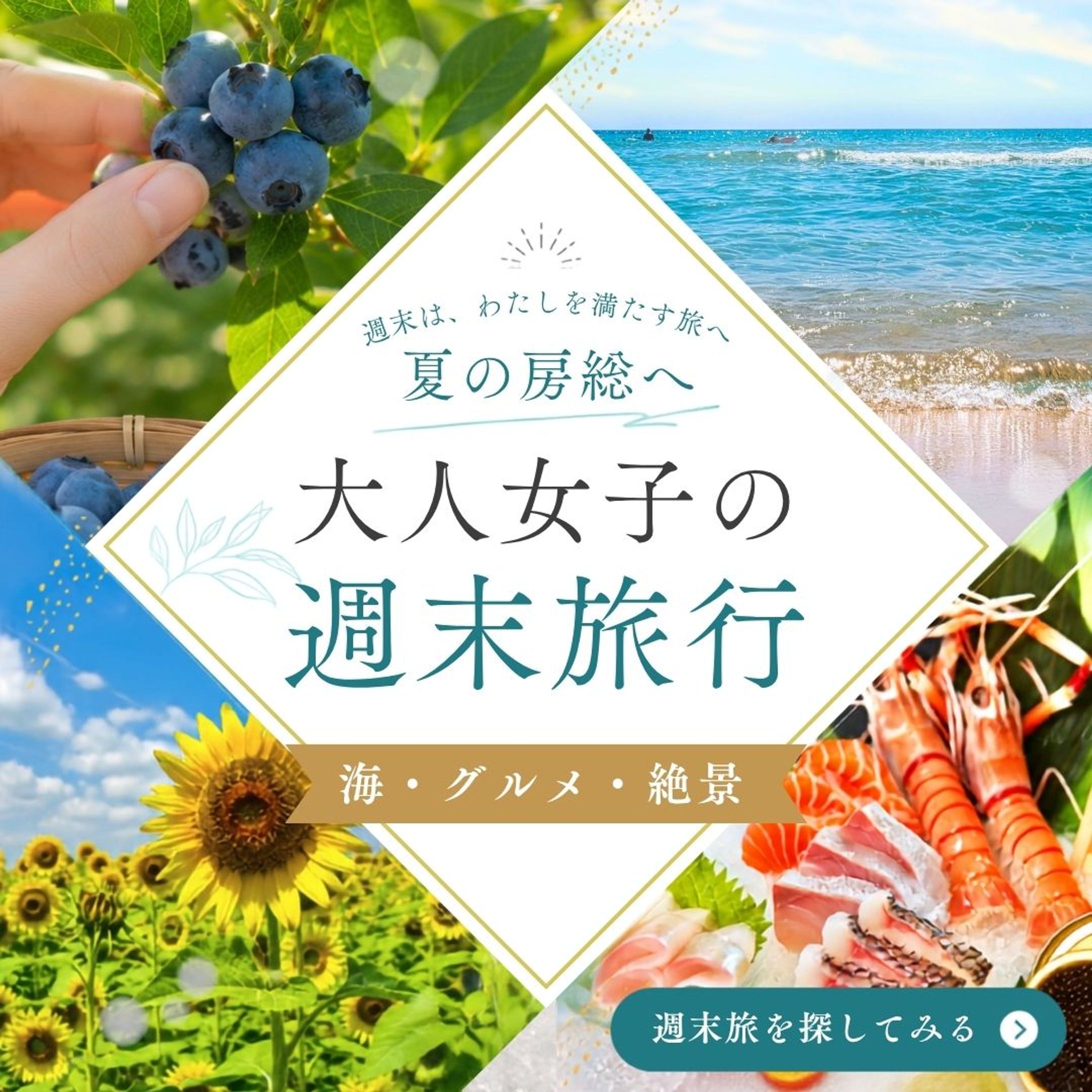 旅行架空バナー-1