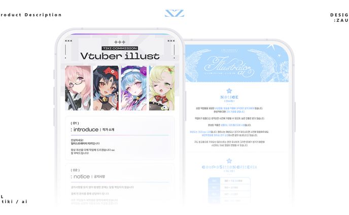 Product Description「티키 & 아이」
