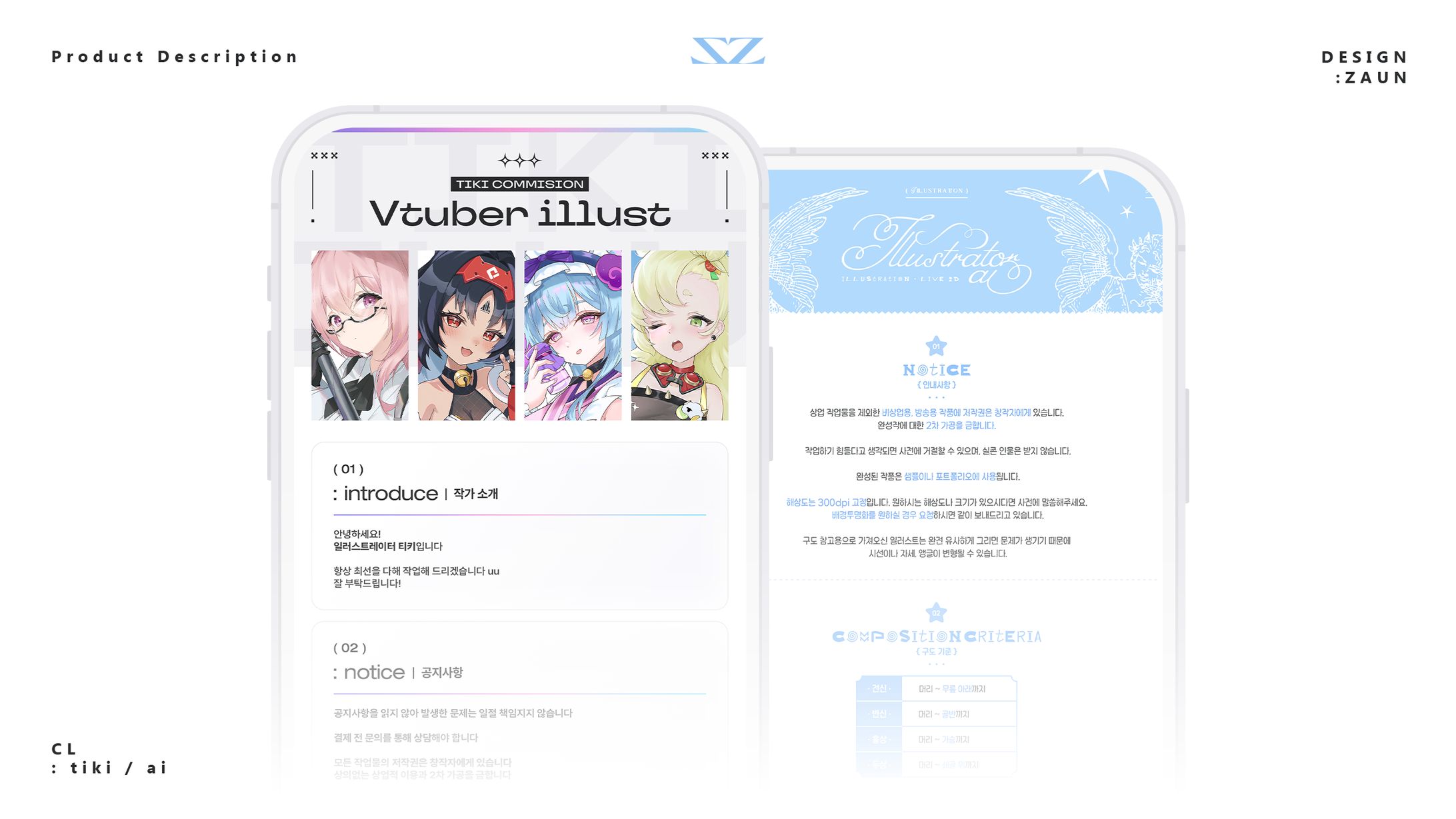 Product Description「티키 & 아이」-1