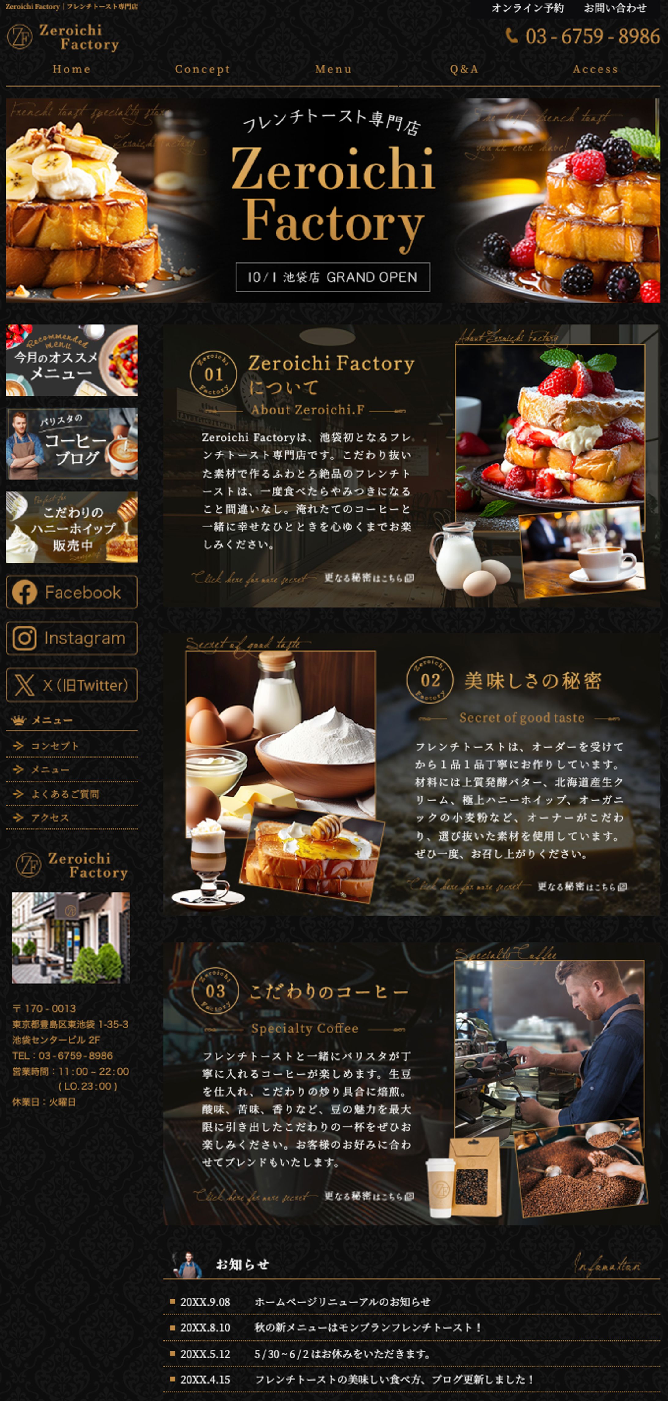 ホームページ　🥞フレンチトースト-1