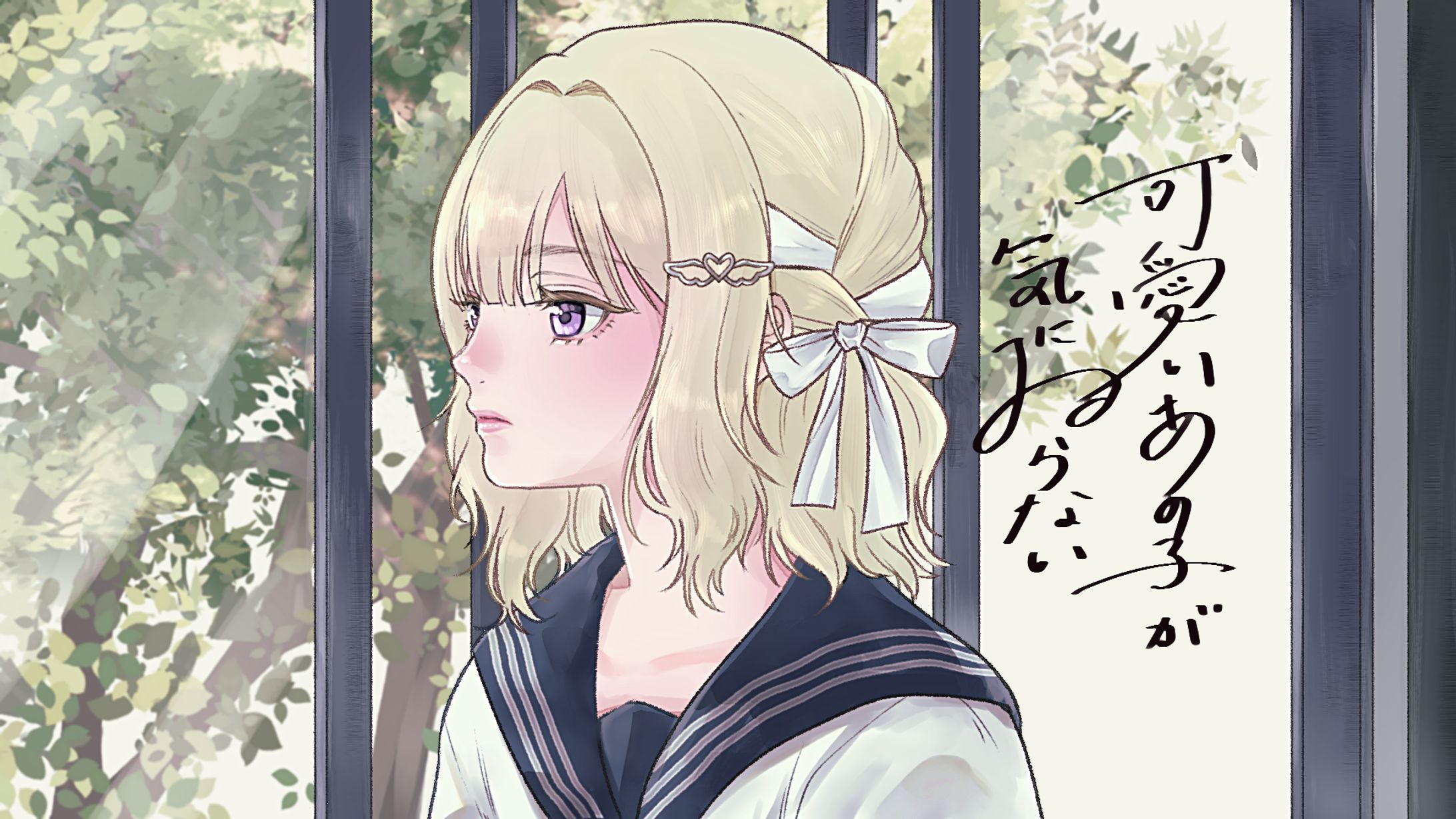 可愛いあの子が気にゐらないMV-1