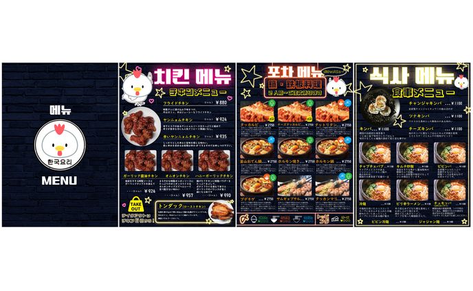 SAMPLE　韓国料理メニュー表 