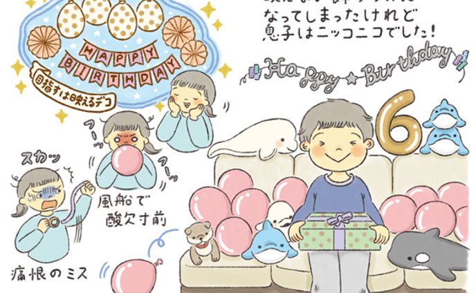 子育て情報誌「mamaid(マーメイド)」イラストコラム