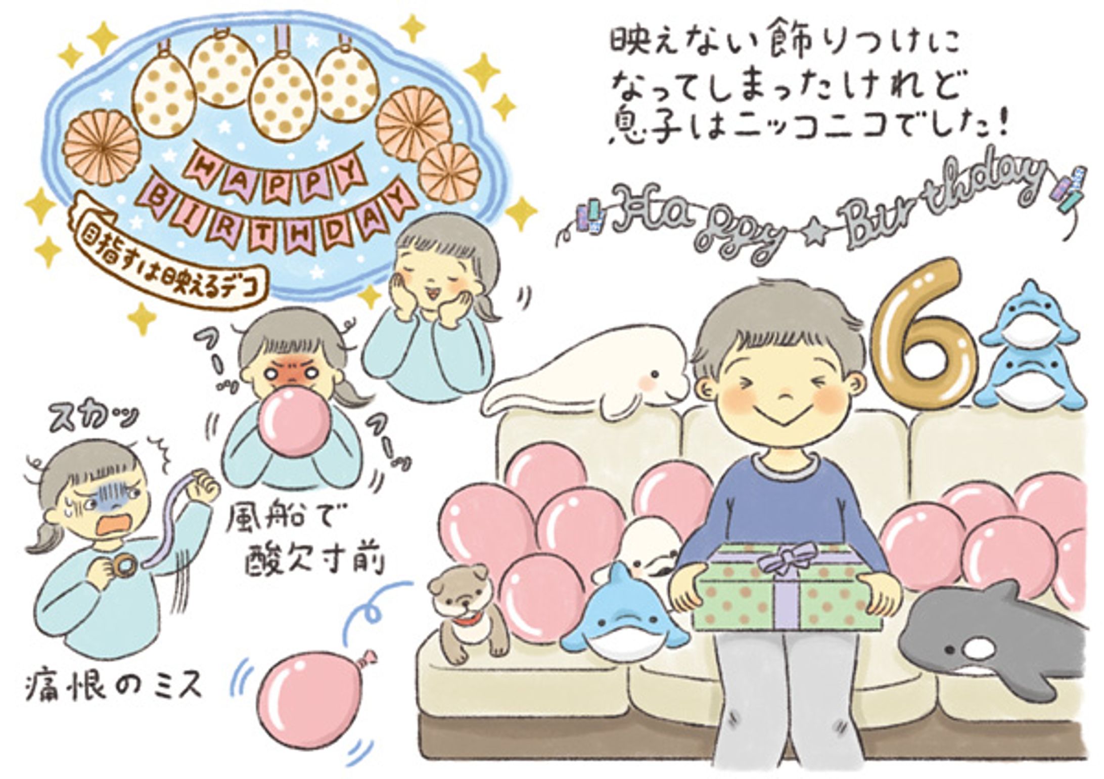 子育て情報誌「mamaid(マーメイド)」イラストコラム-1