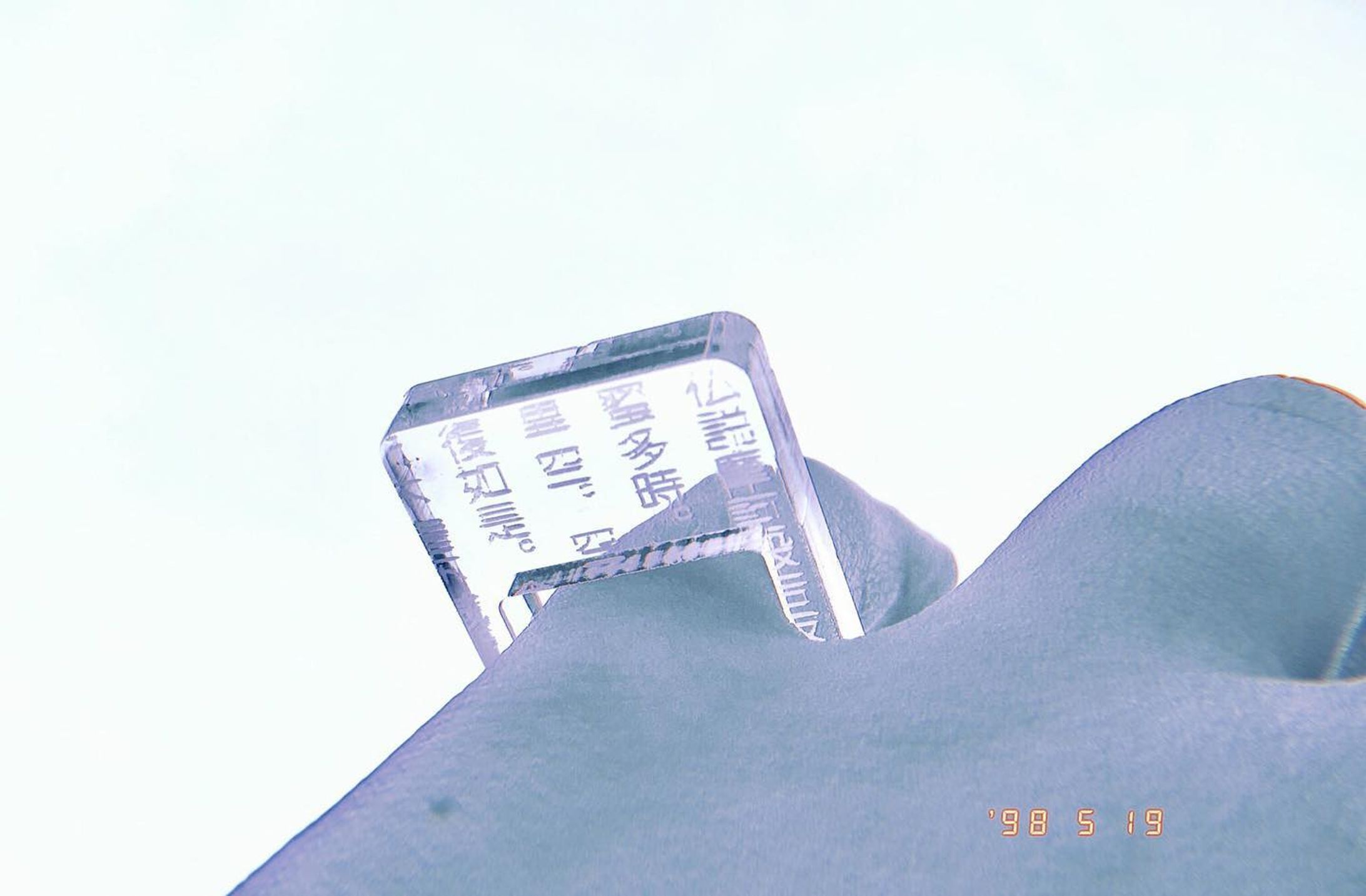 般若心経スクエアリング(2019)-1