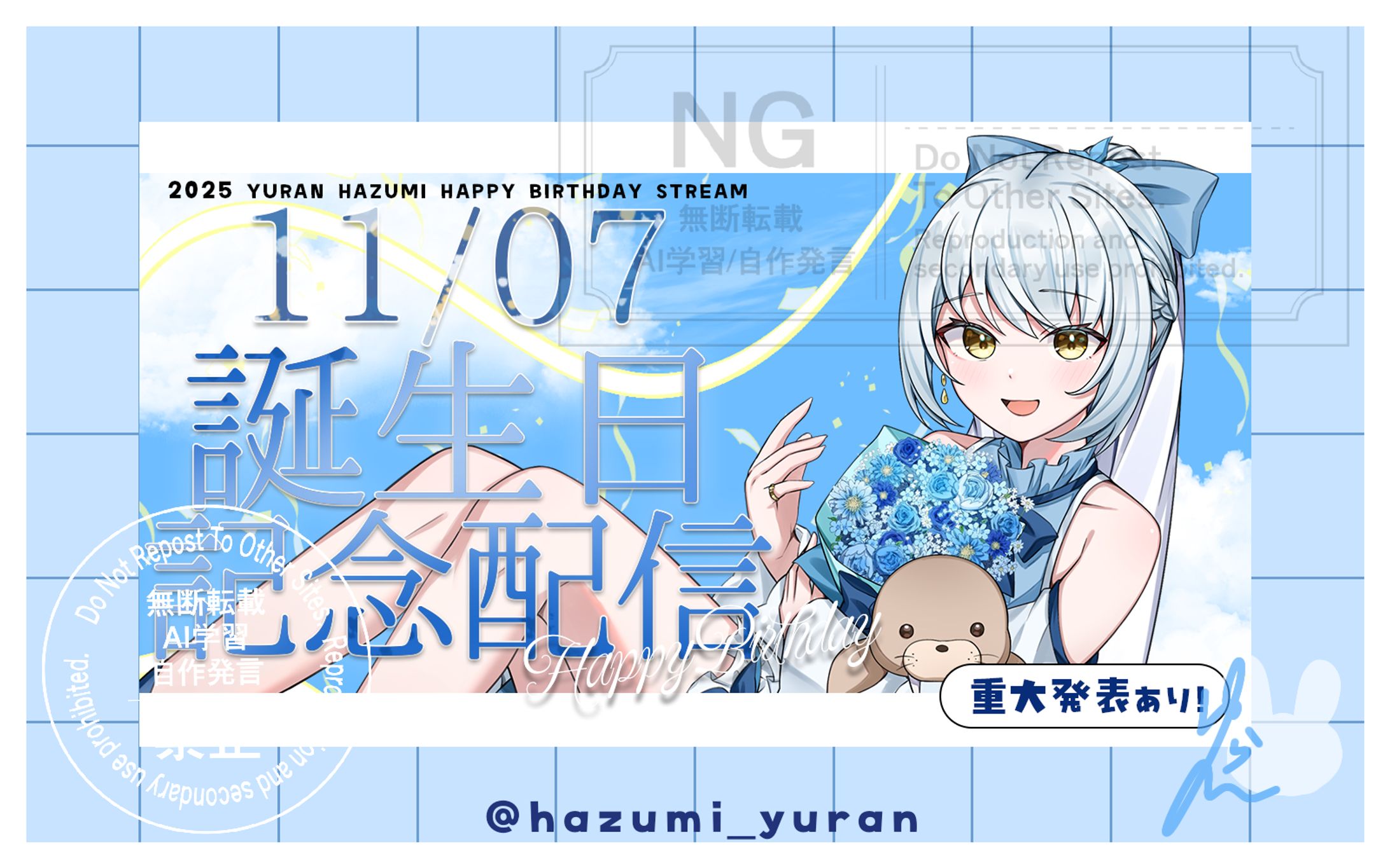 YouTubeサムネイル（誕生日）-1