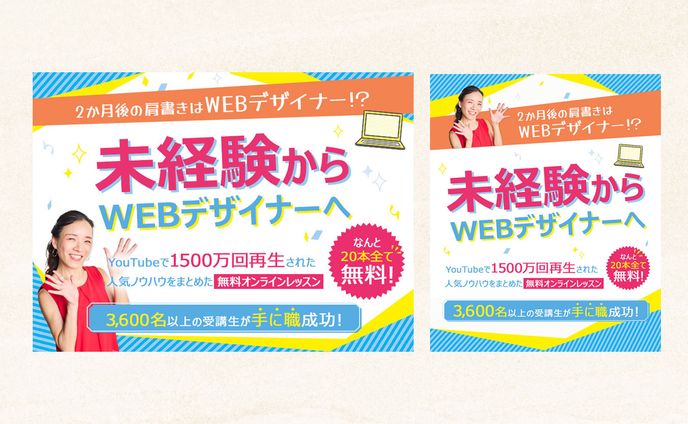 LP：㈱日本デザイン様　セミナーFV