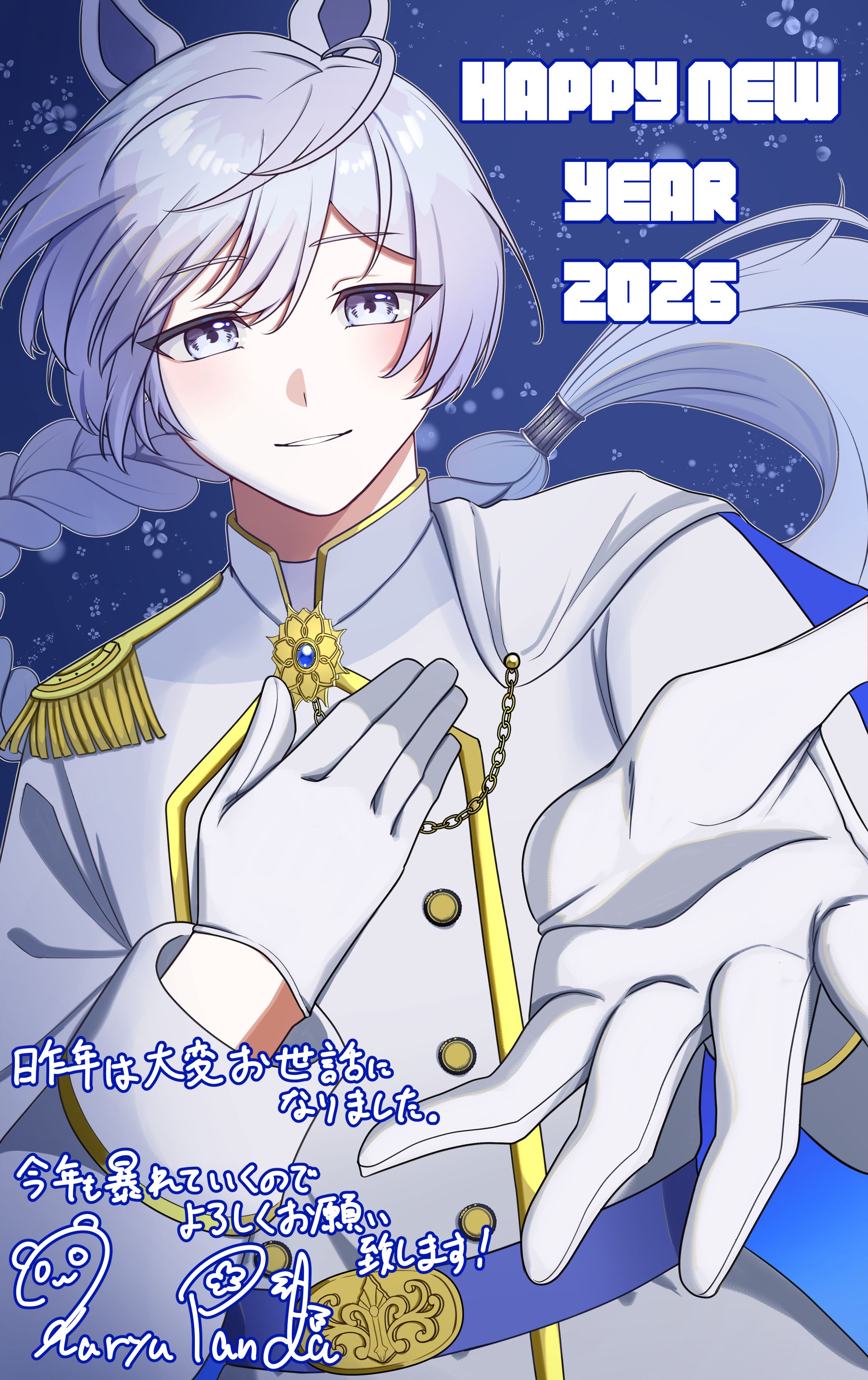 2026年賀-1
