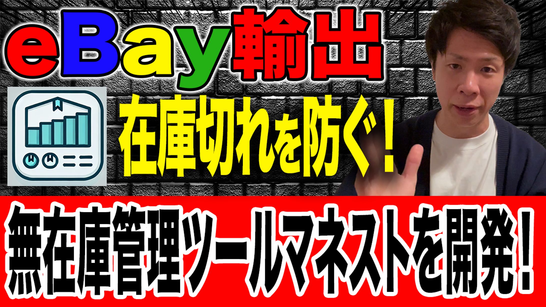 サムネイル【ガッキー@ebay輸出奮闘記】-1