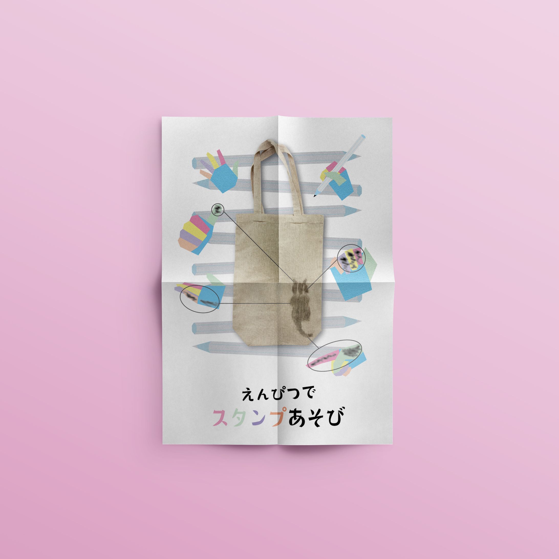 鉛筆WSフライヤー-1