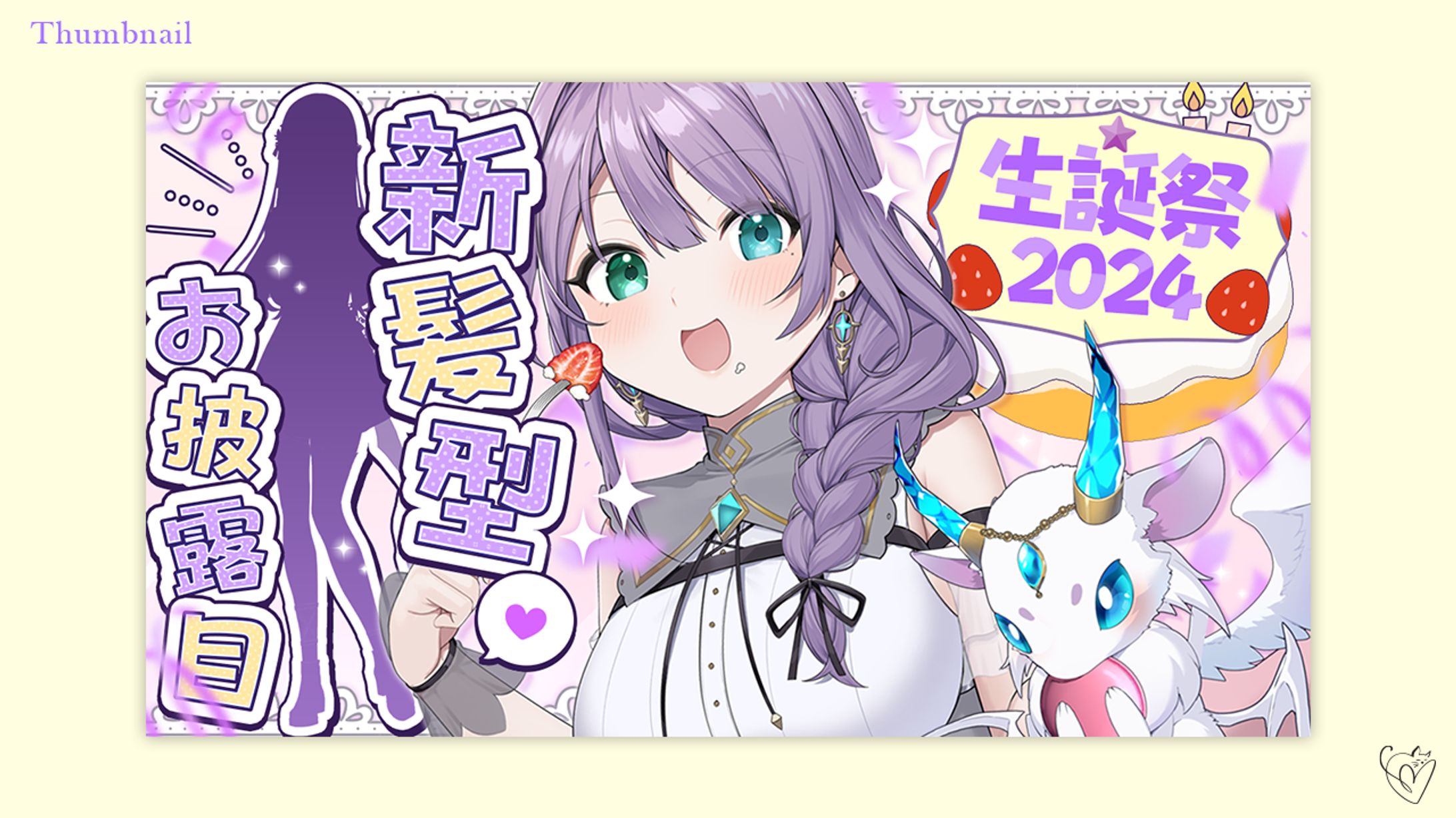ロゼッタ・ドラガリオン様/サムネイル-1