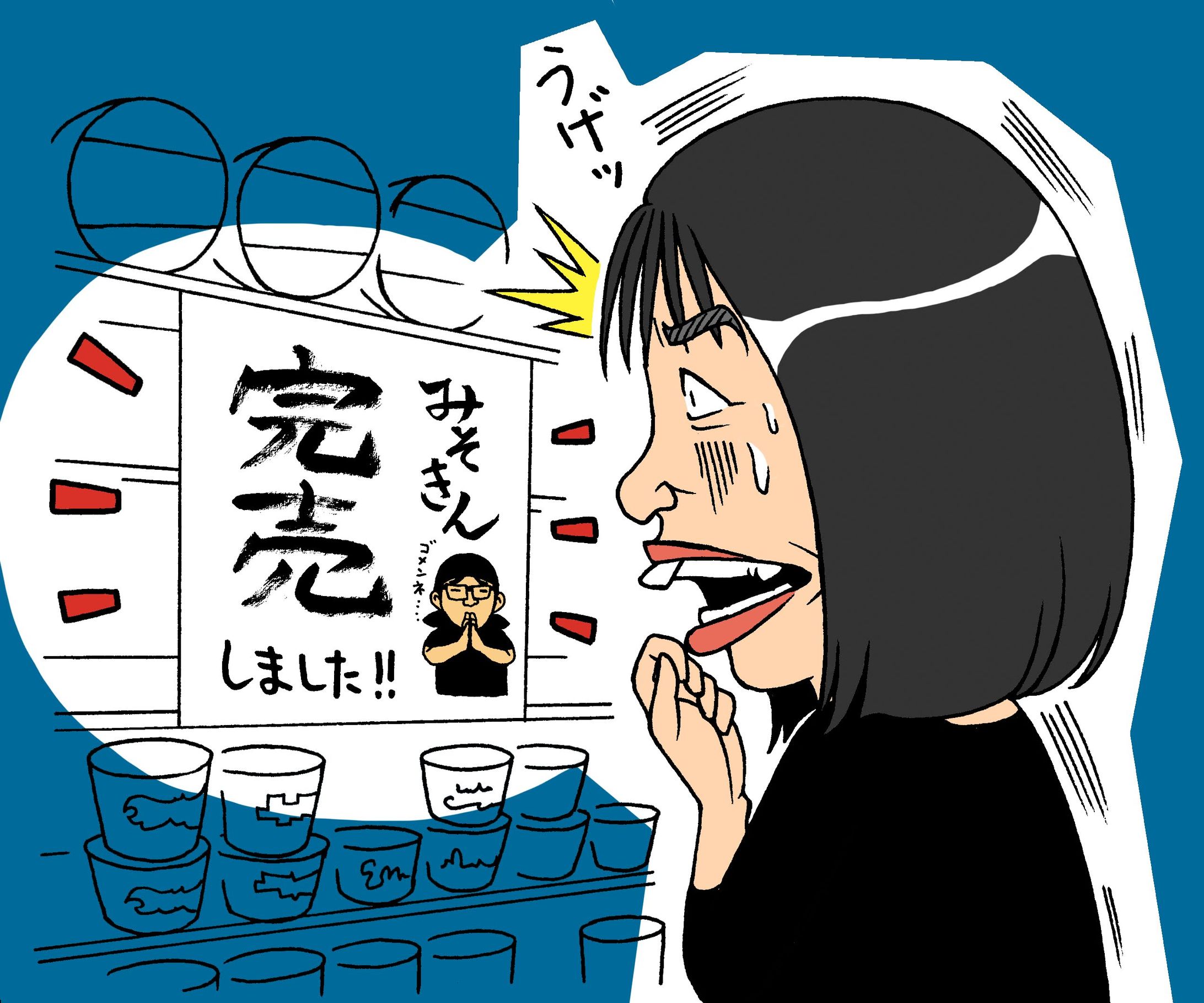 もう完売 !?-1
